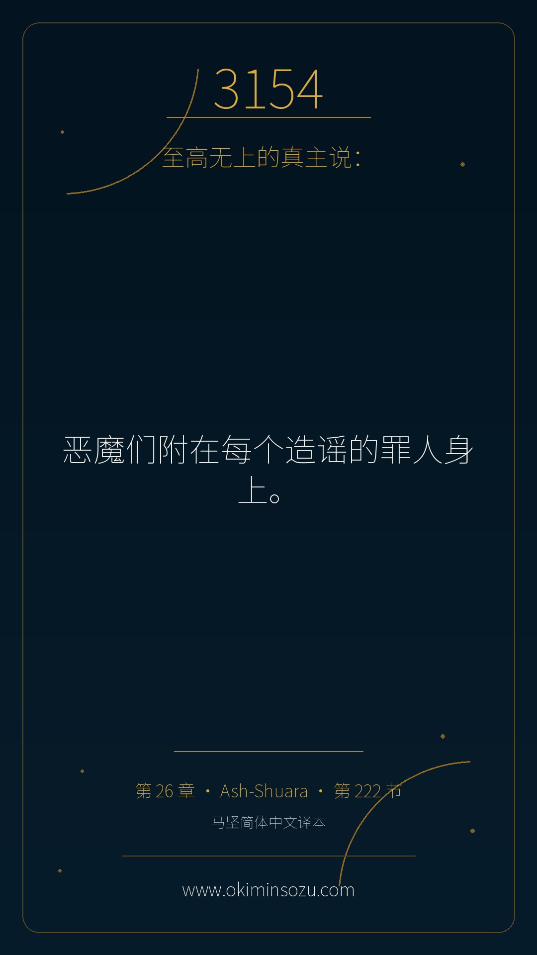 3154 S026 A222