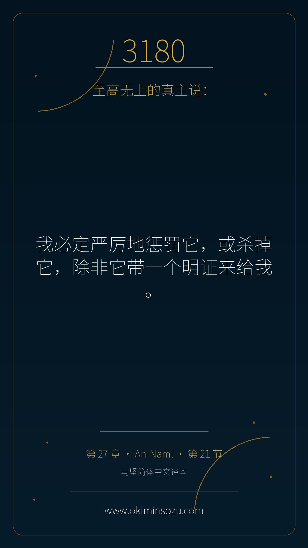 3180 S027 A021
