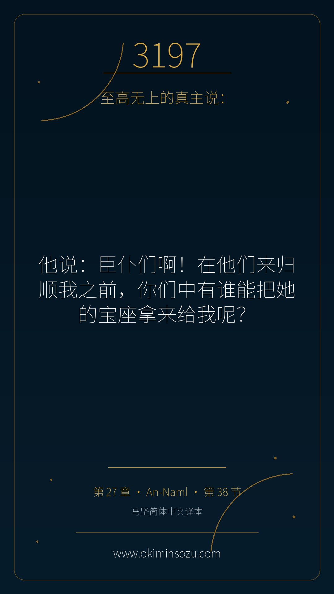 3197 S027 A038