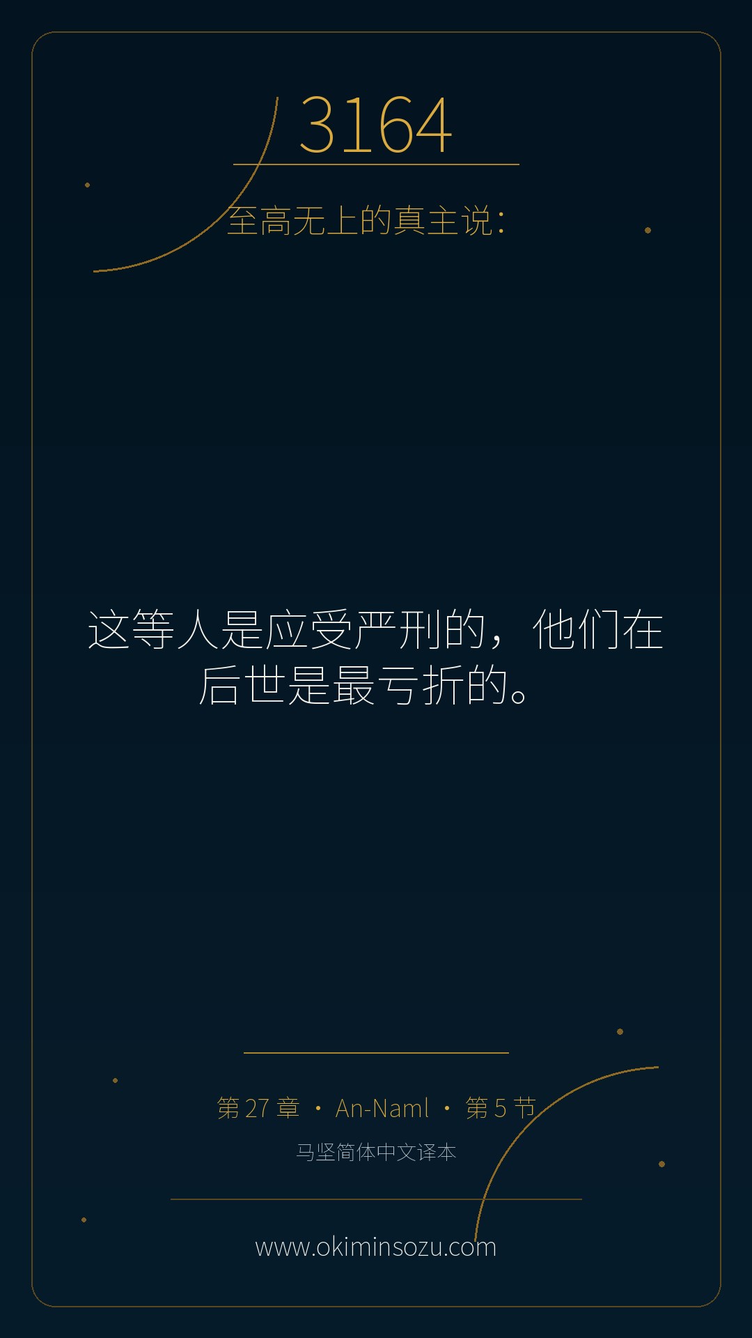 3164 S027 A005