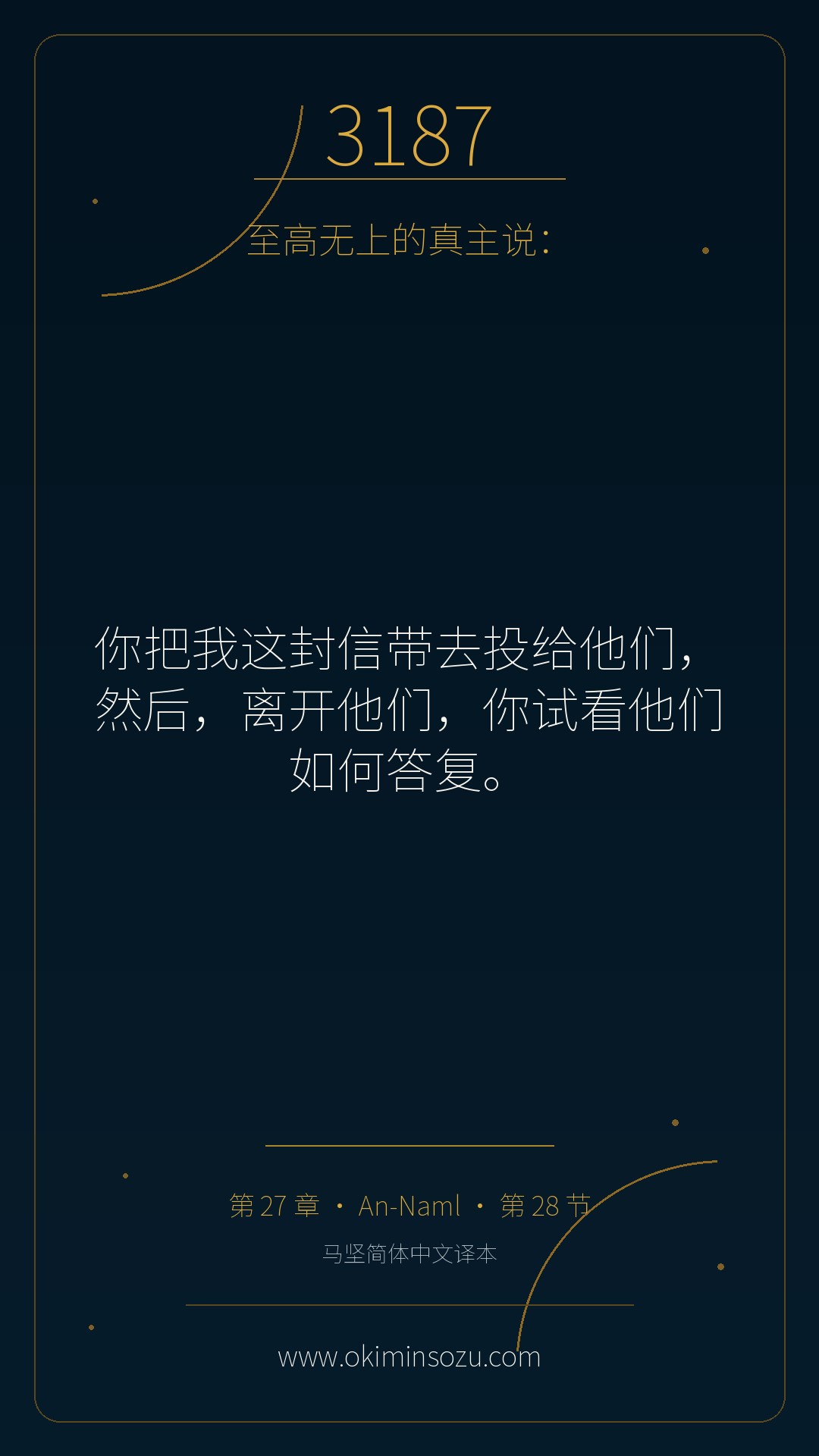3187 S027 A028