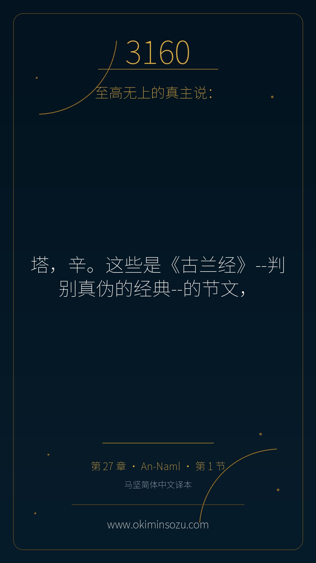 3160 S027 A001