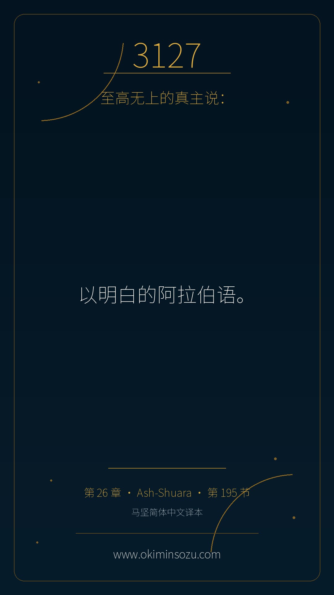 3127 S026 A195