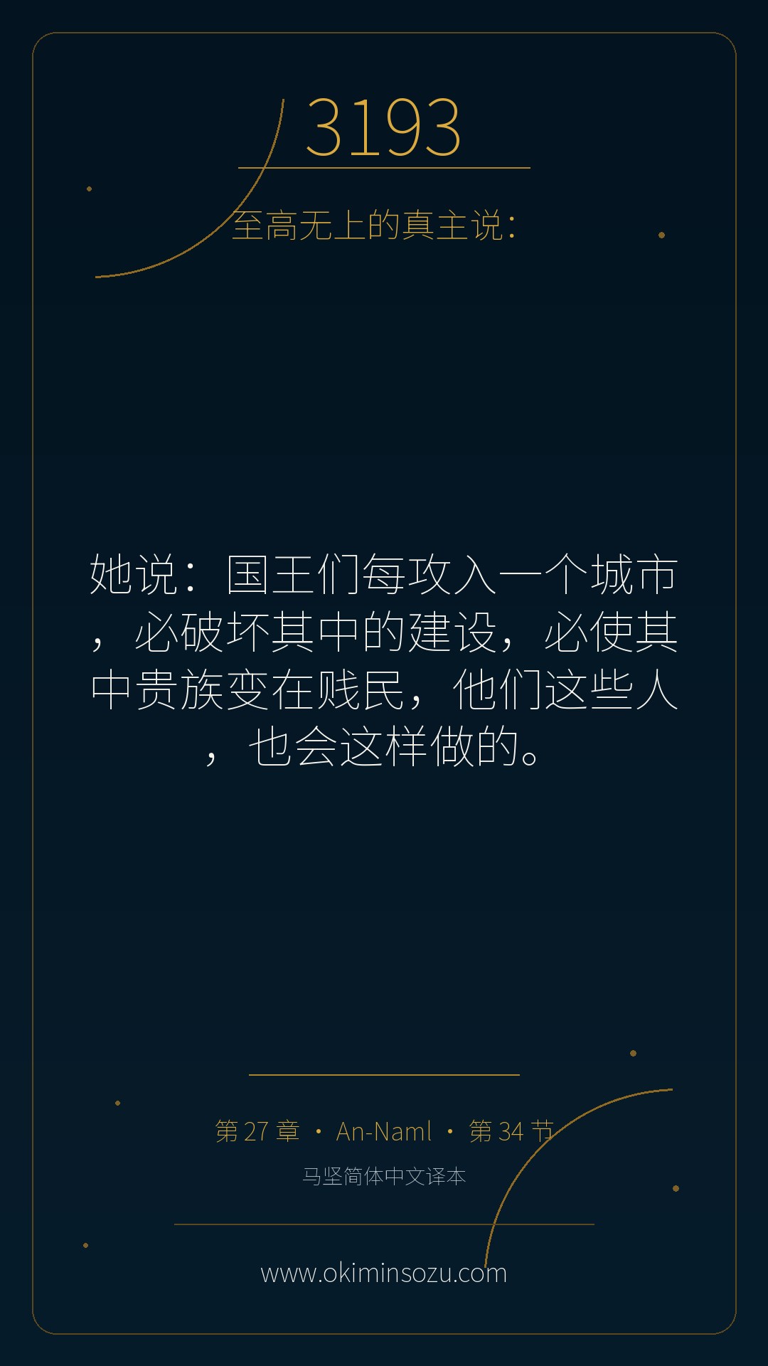 3193 S027 A034