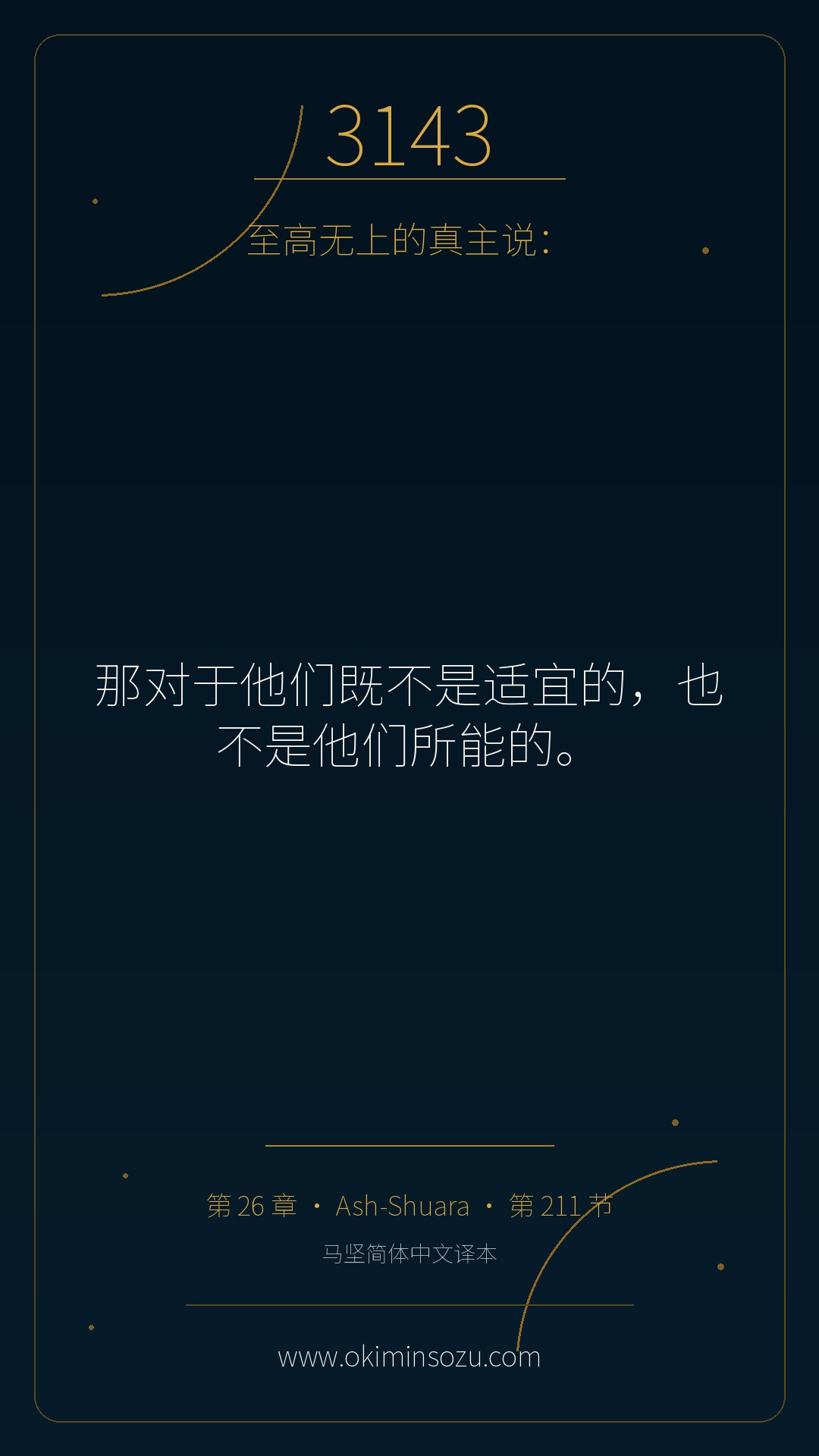 3143 S026 A211