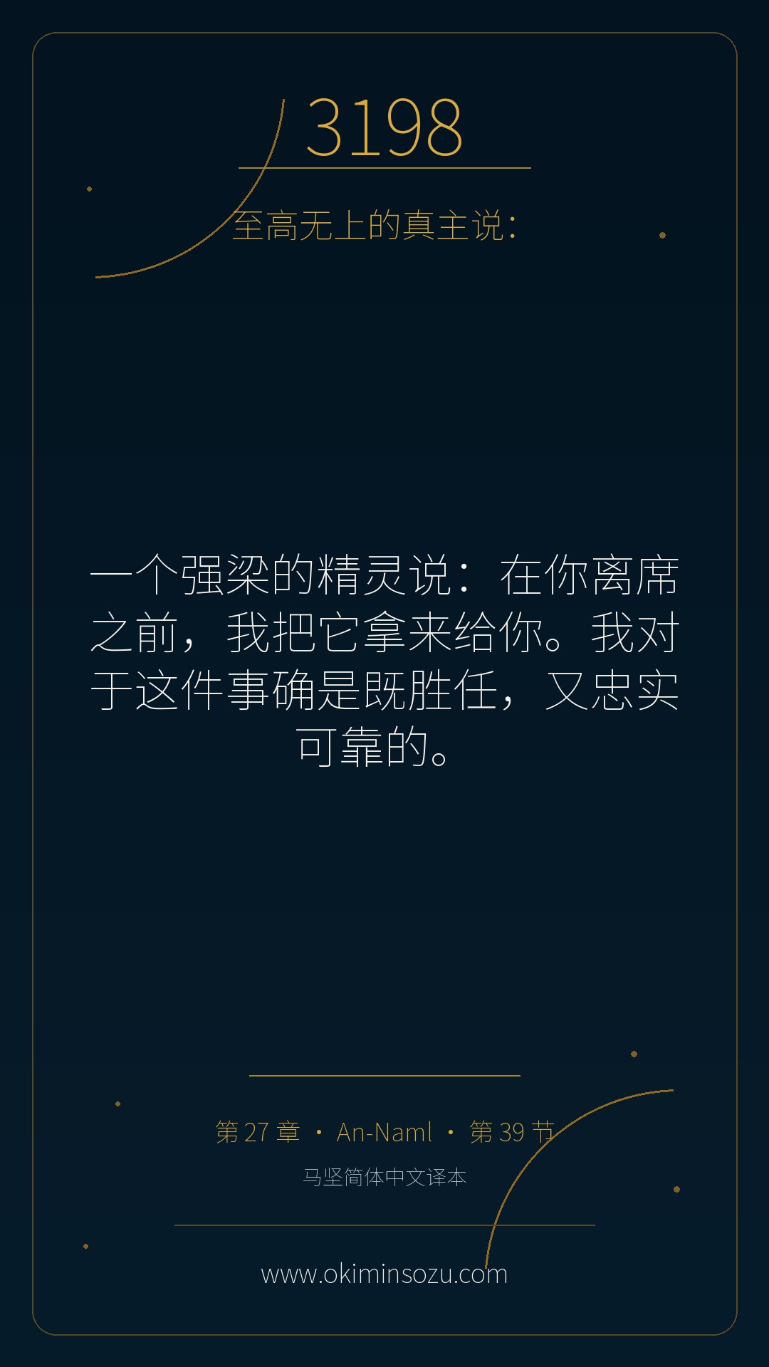 3198 S027 A039