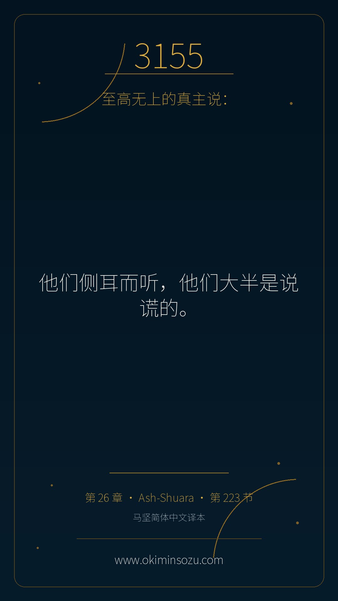 3155 S026 A223