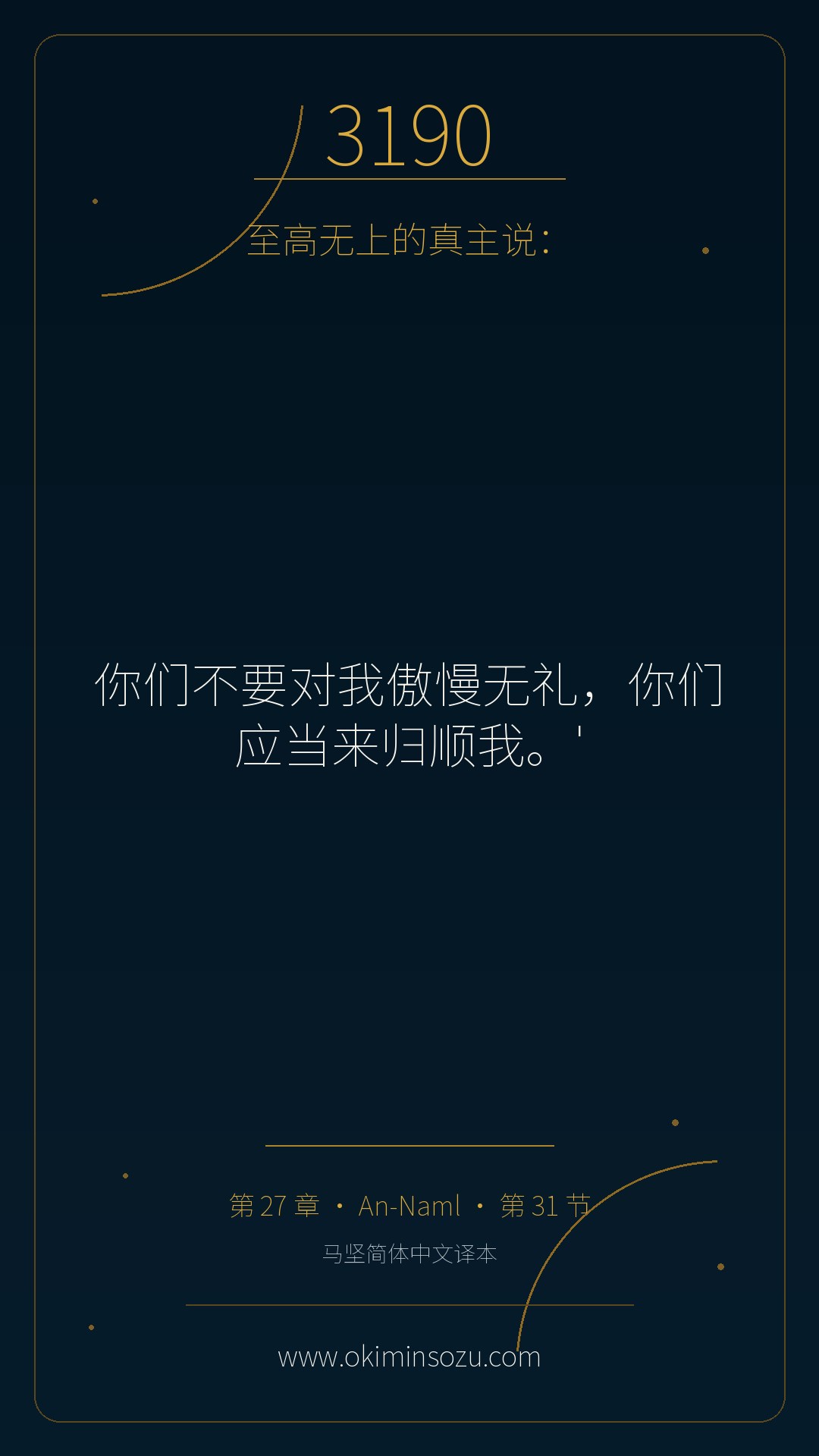 3190 S027 A031