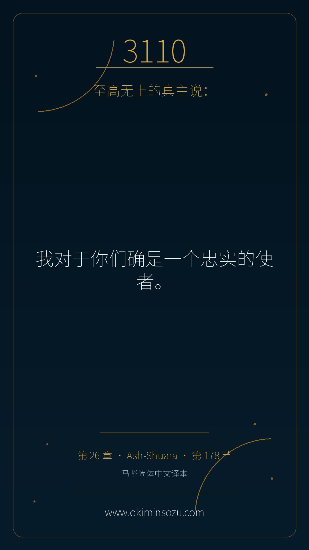 3110 S026 A178