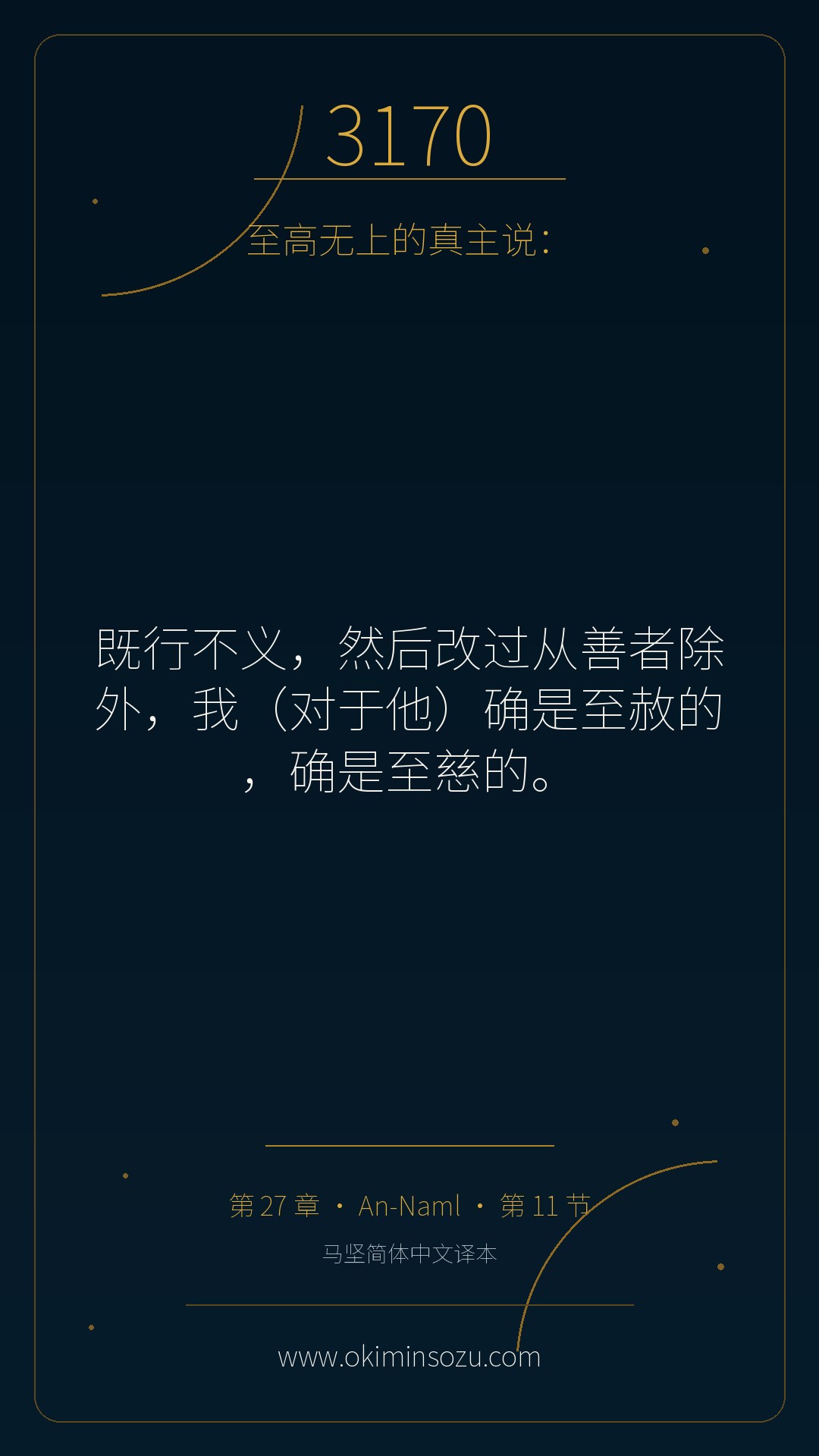 3170 S027 A011