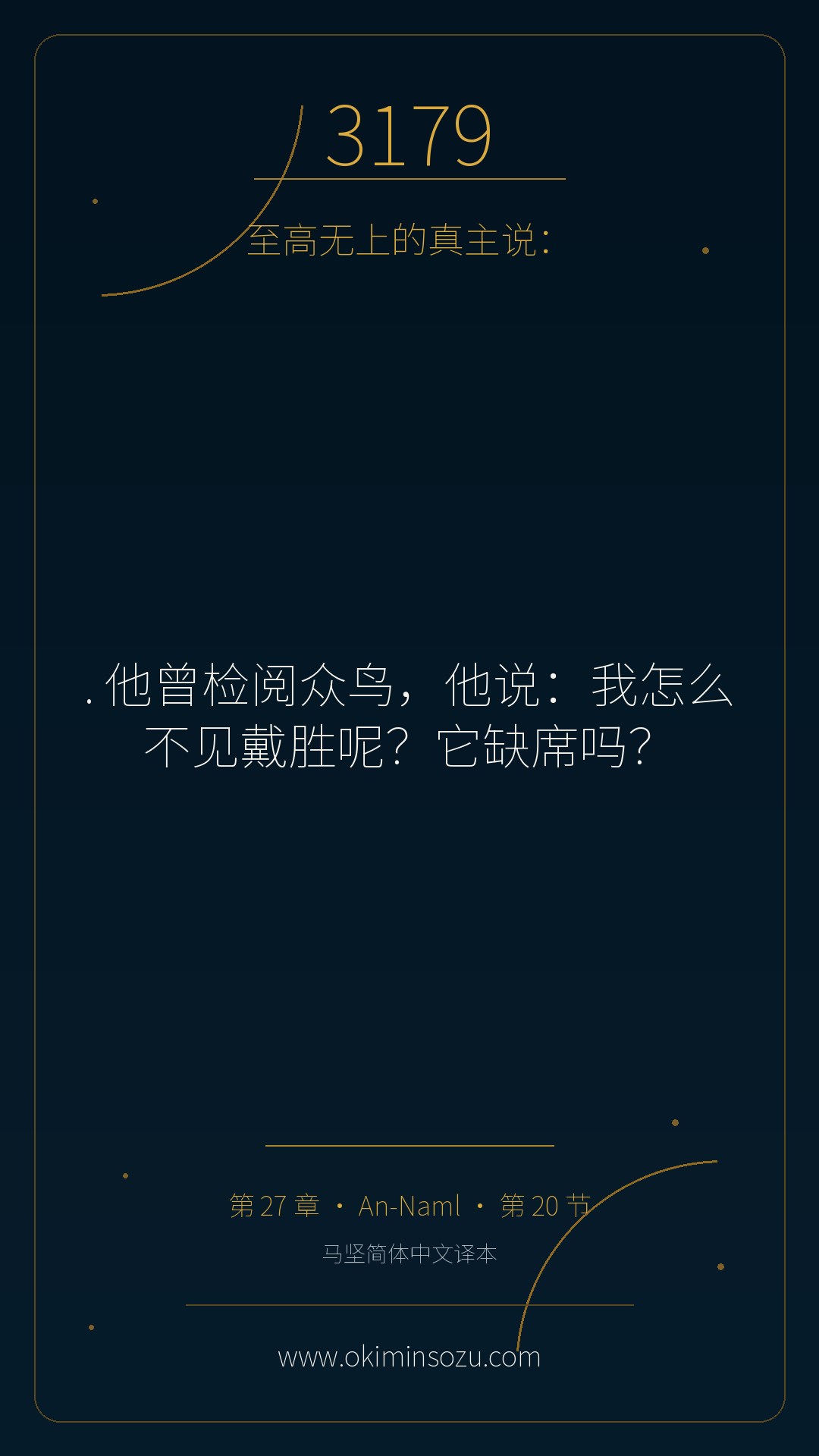 3179 S027 A020