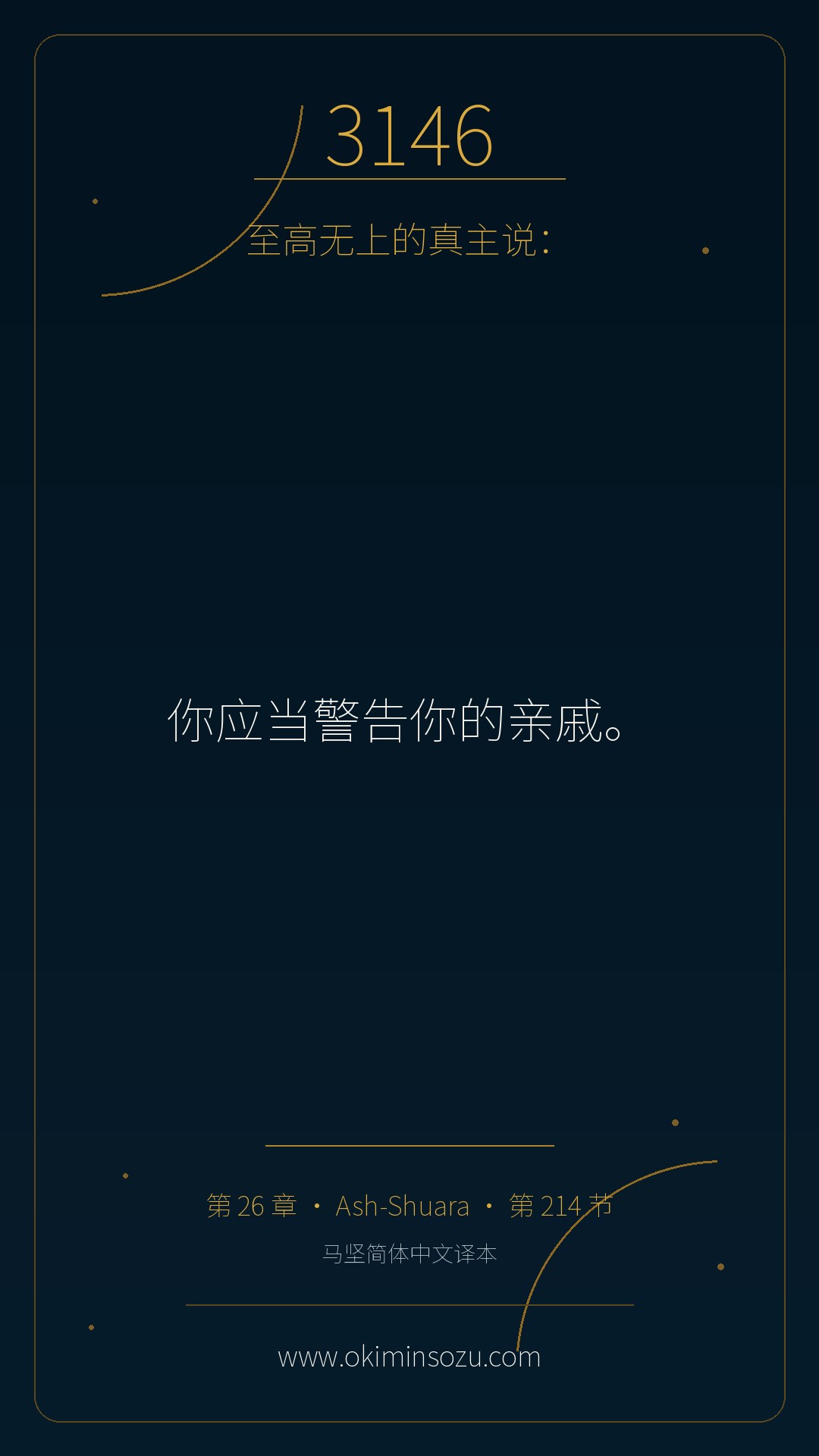 3146 S026 A214