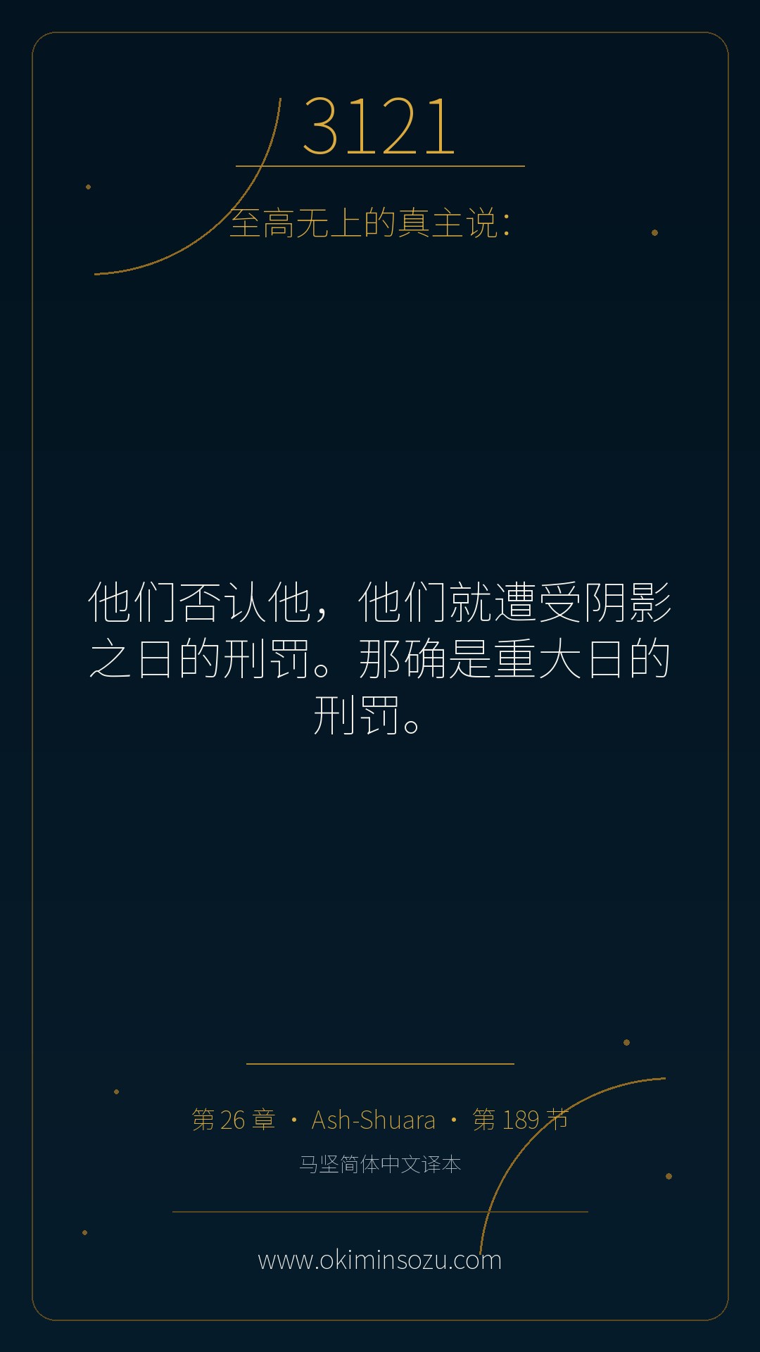 3121 S026 A189