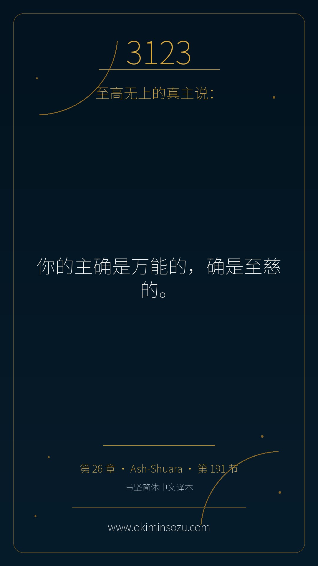 3123 S026 A191
