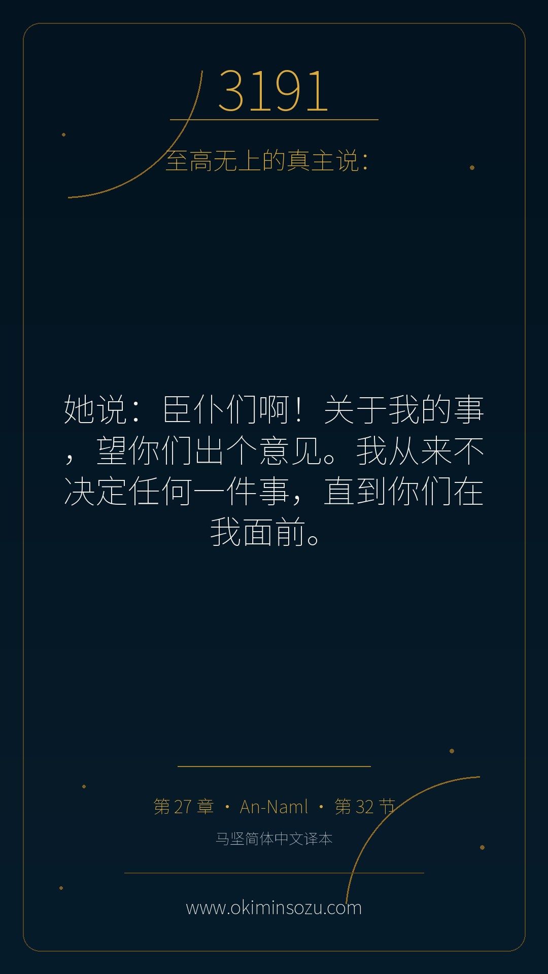 3191 S027 A032