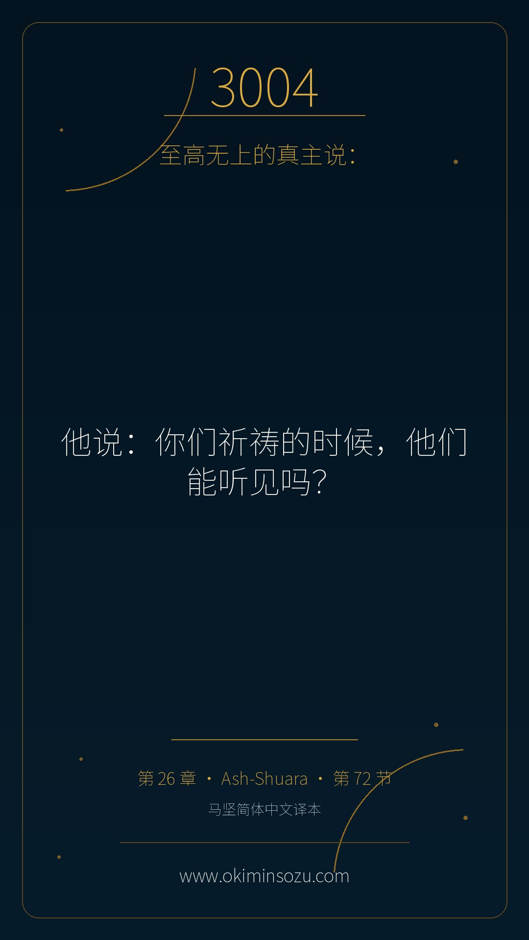 3004 S026 A072