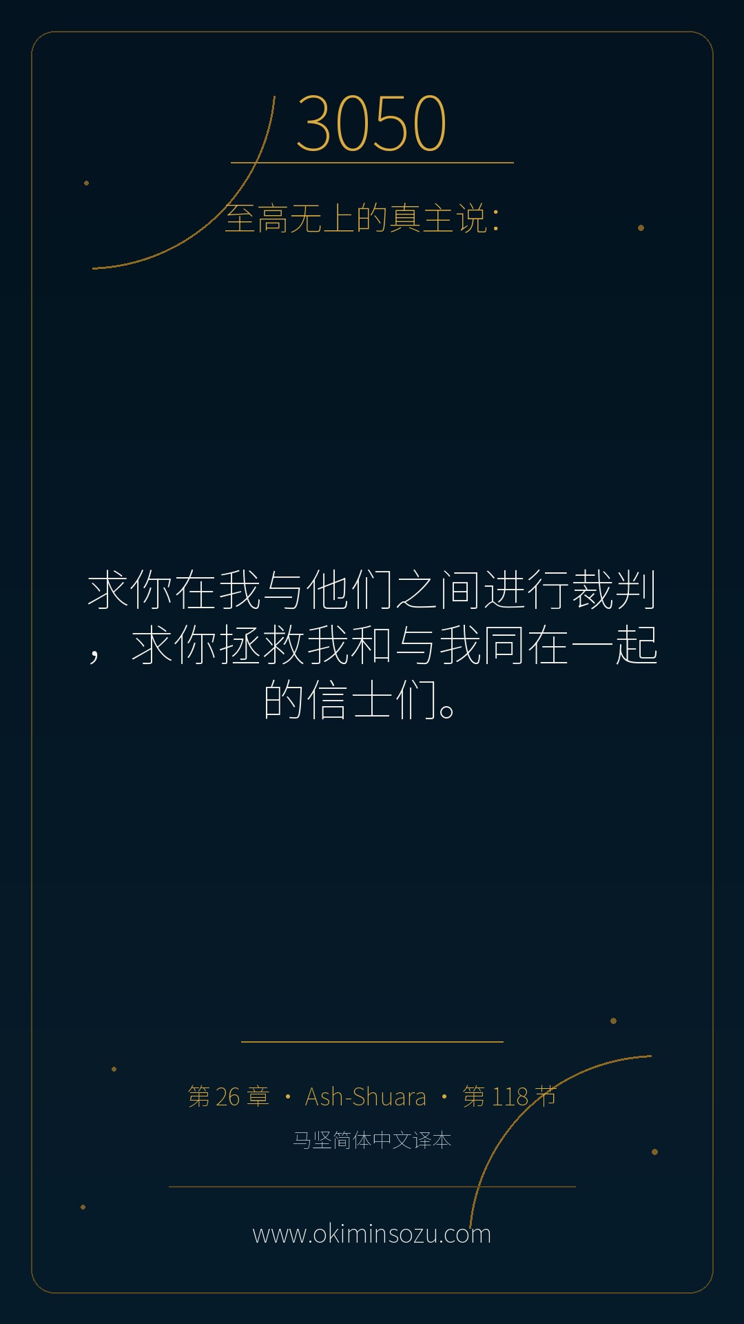 3050 S026 A118