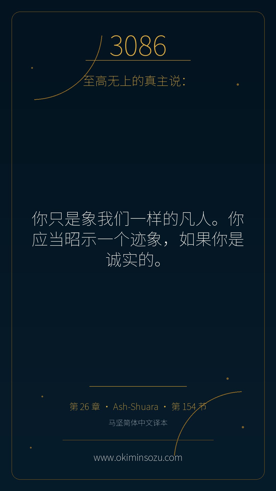3086 S026 A154