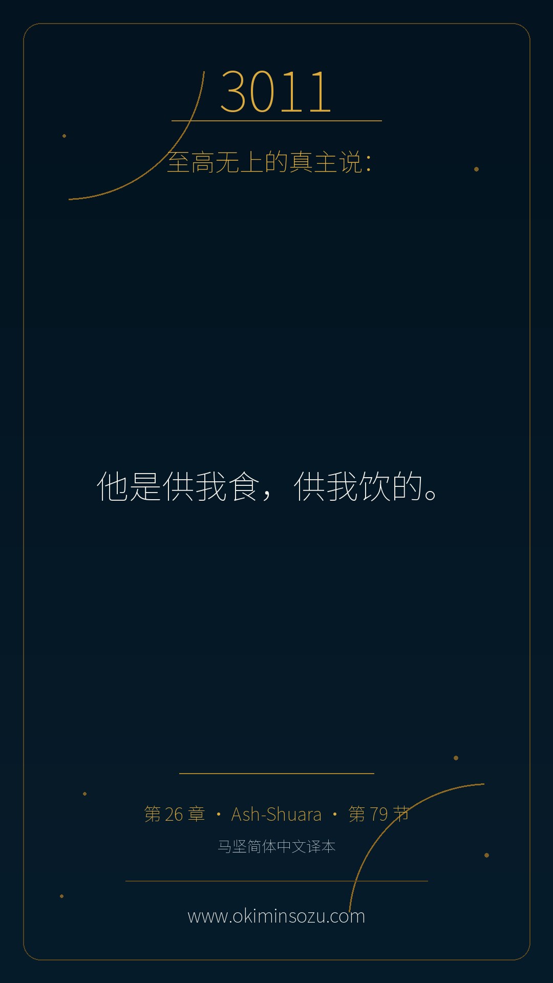 3011 S026 A079