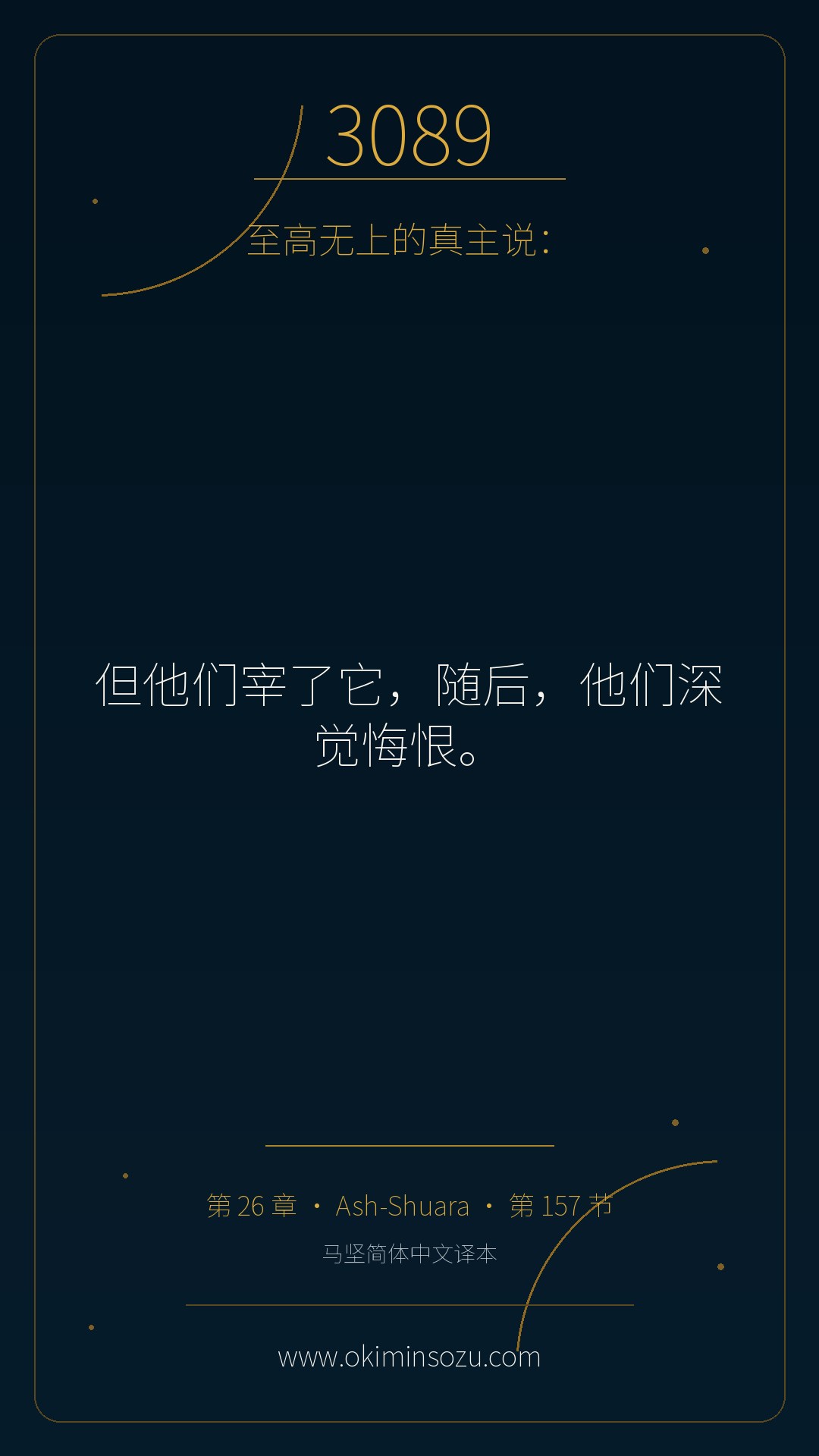 3089 S026 A157