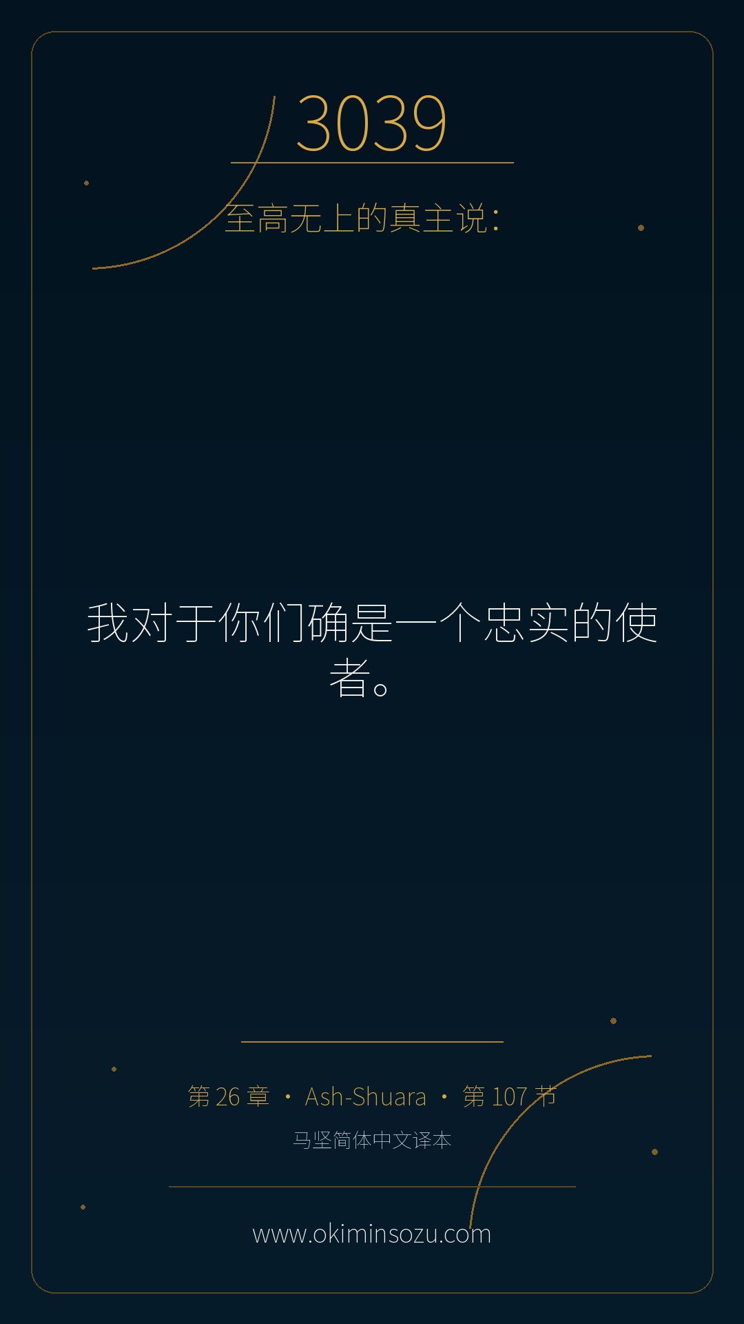 3039 S026 A107