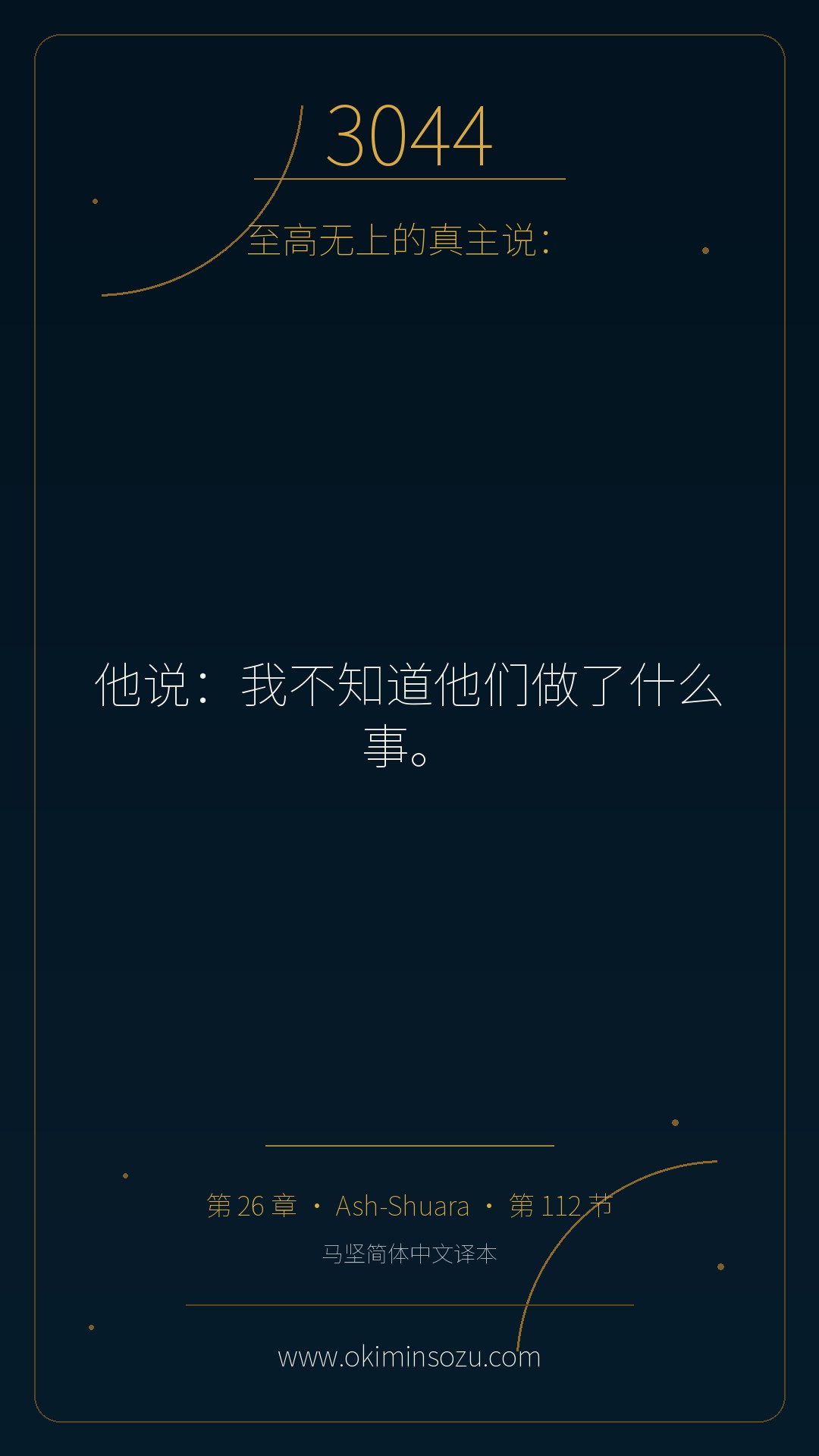 3044 S026 A112