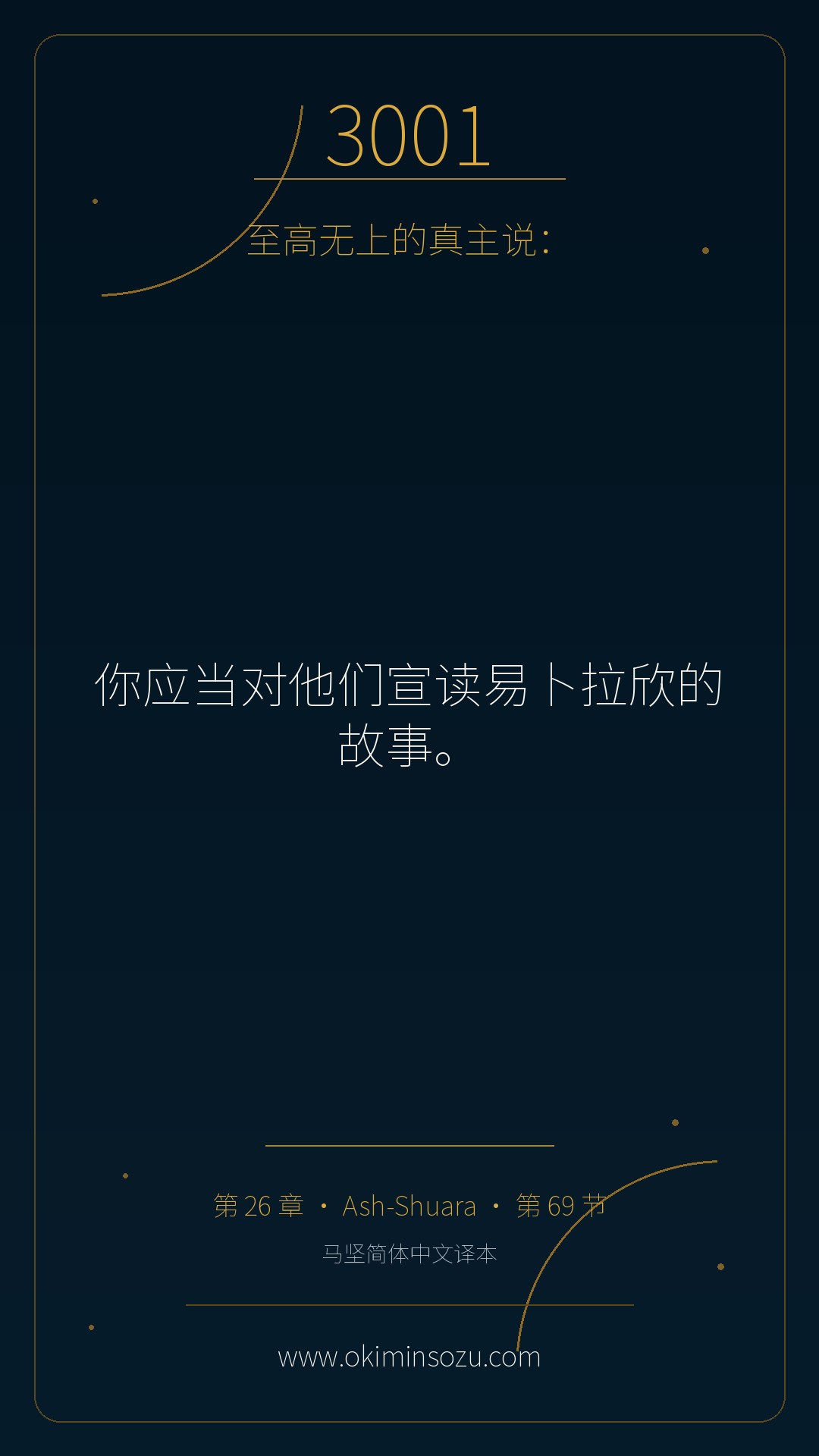 3001 S026 A069
