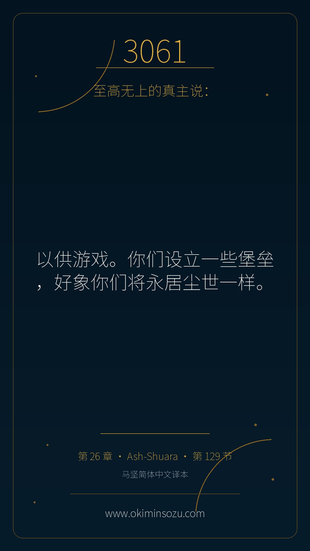 3061 S026 A129