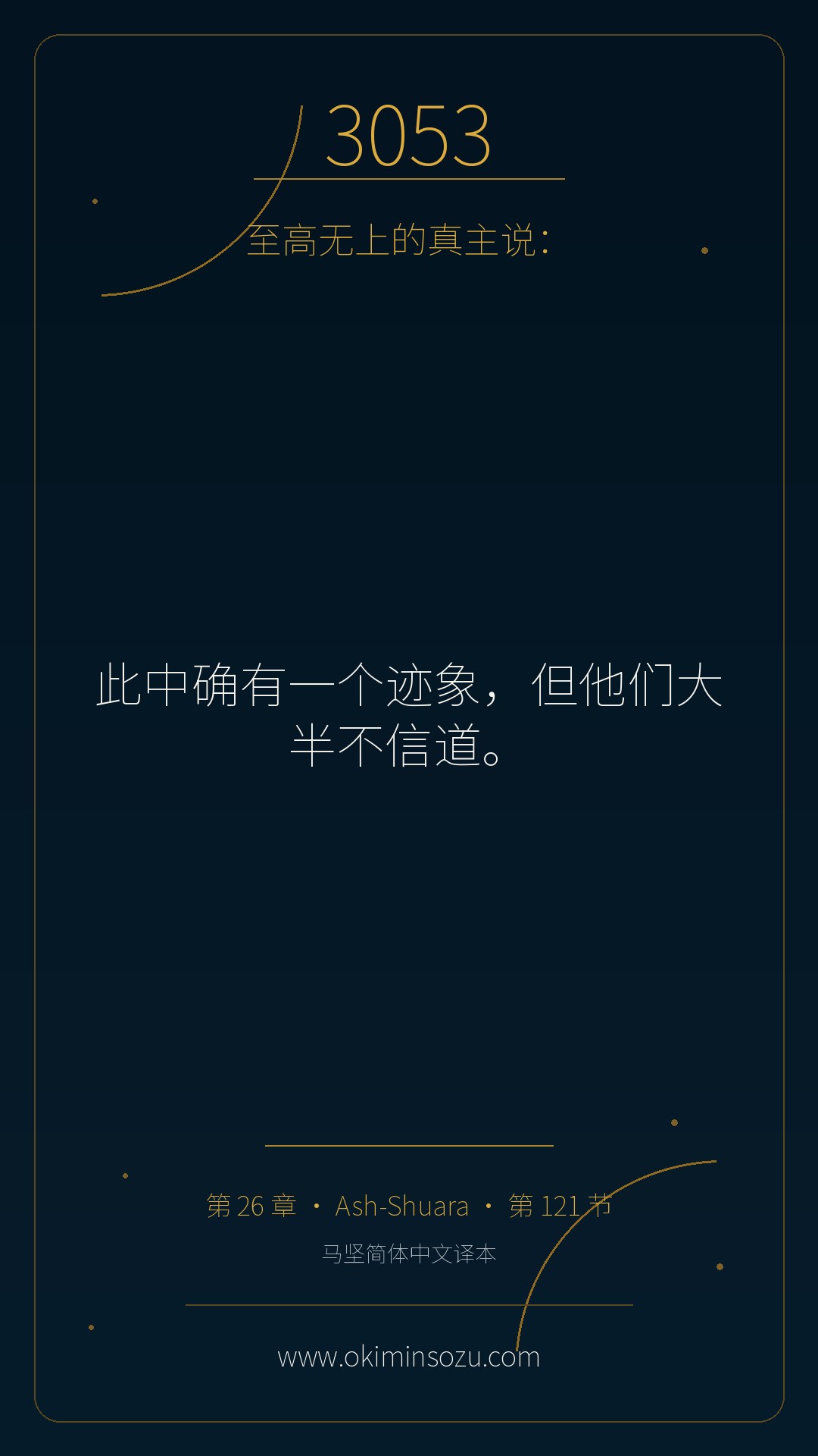 3053 S026 A121