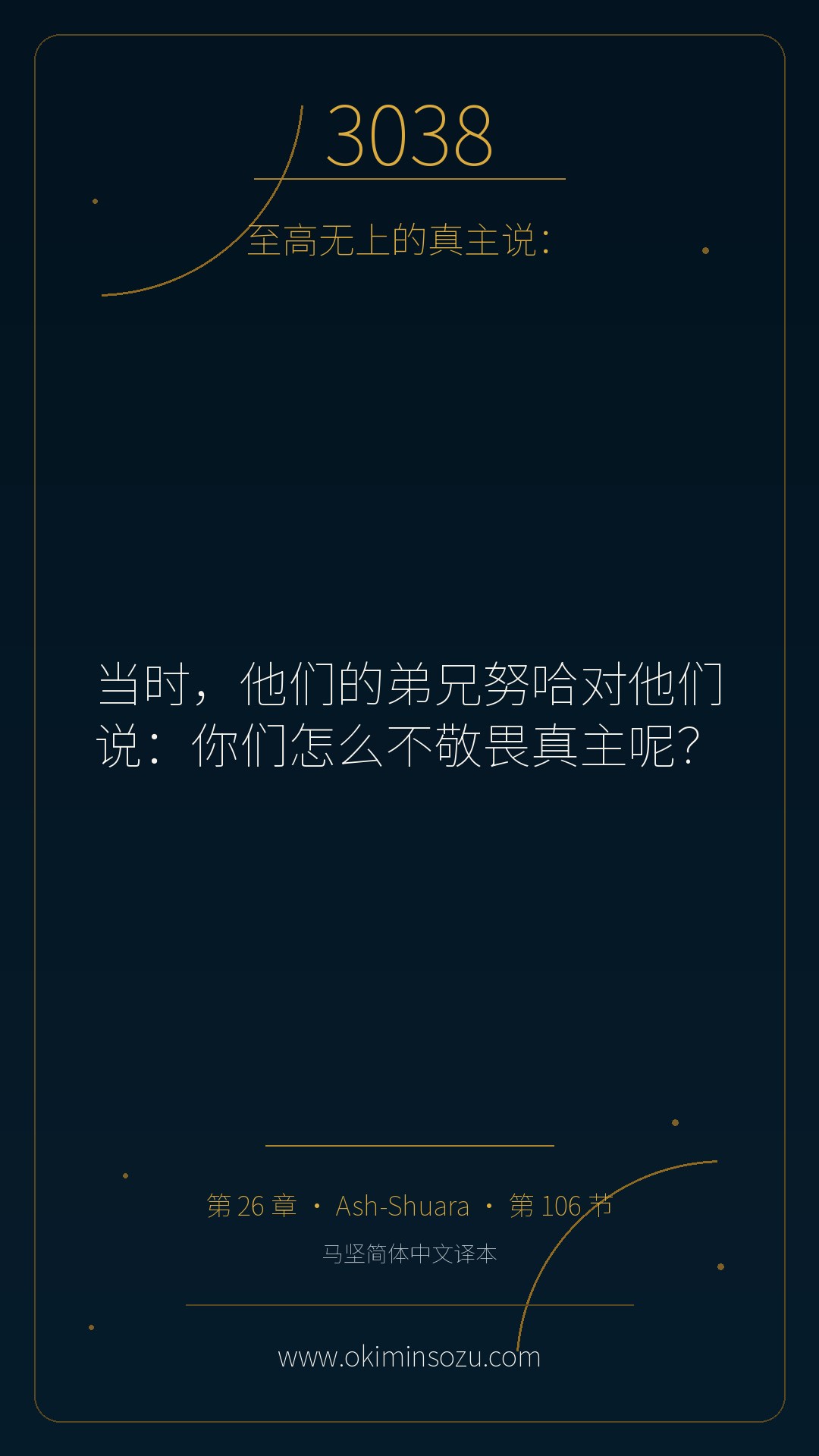 3038 S026 A106