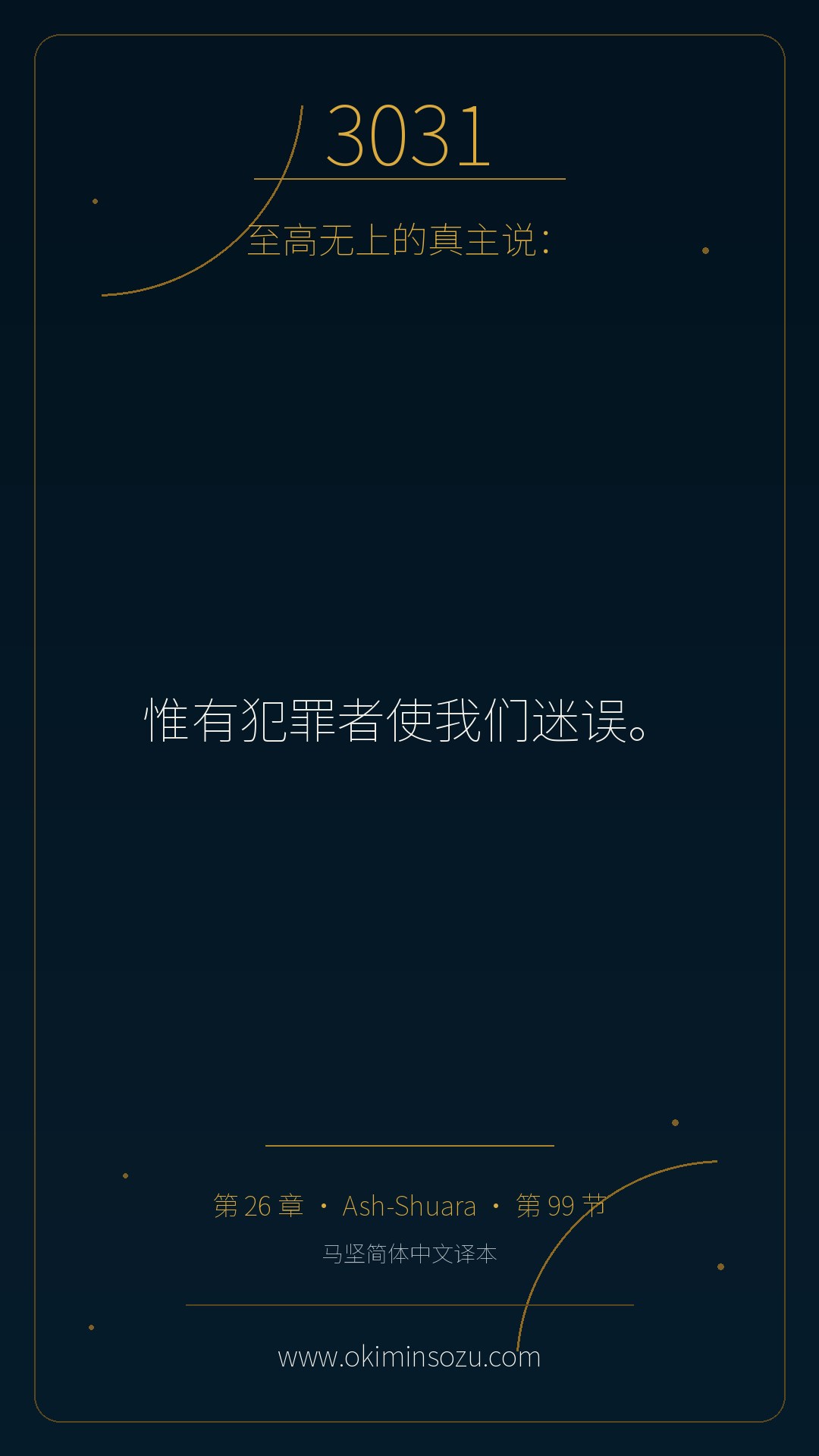 3031 S026 A099