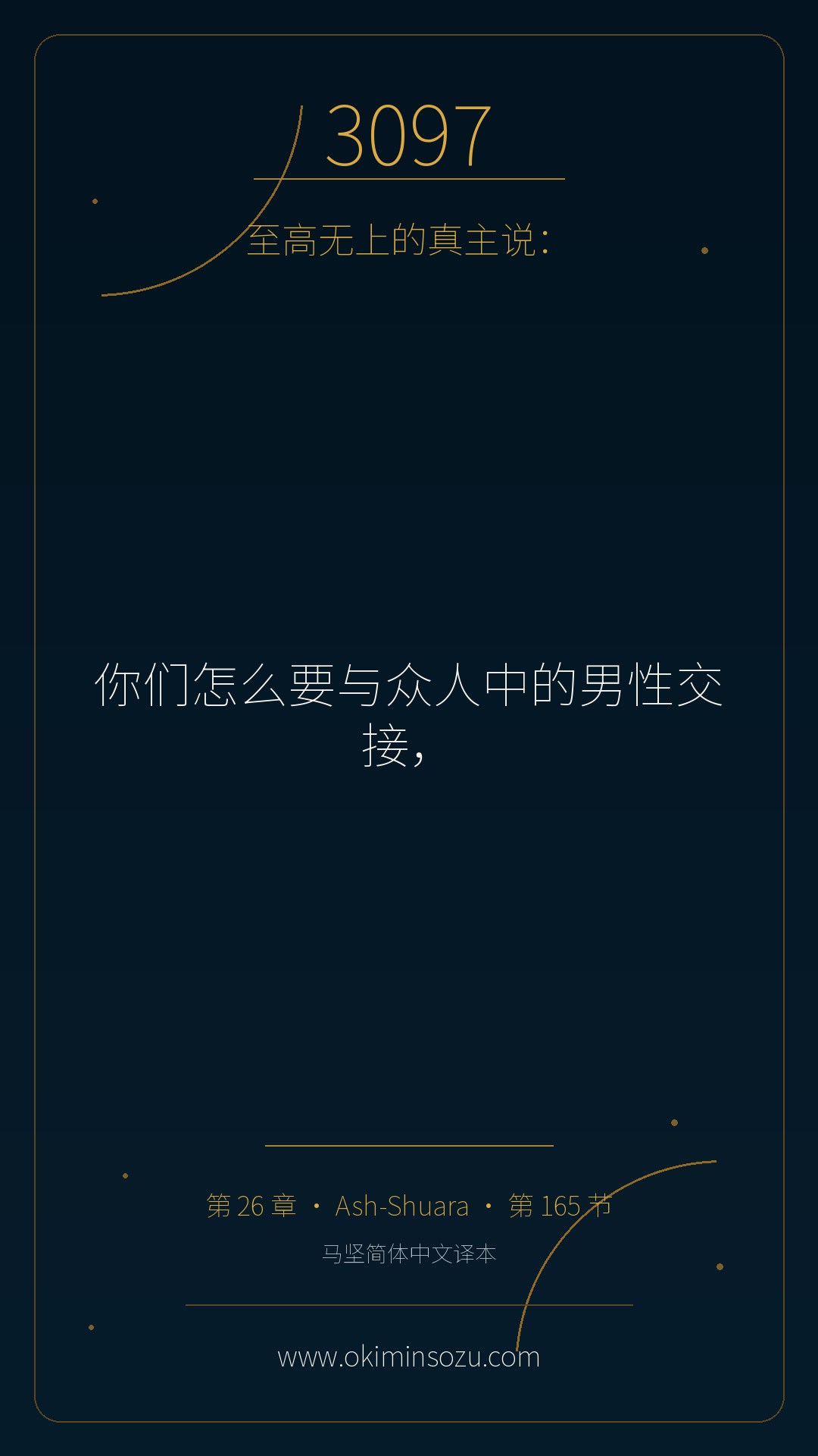 3097 S026 A165
