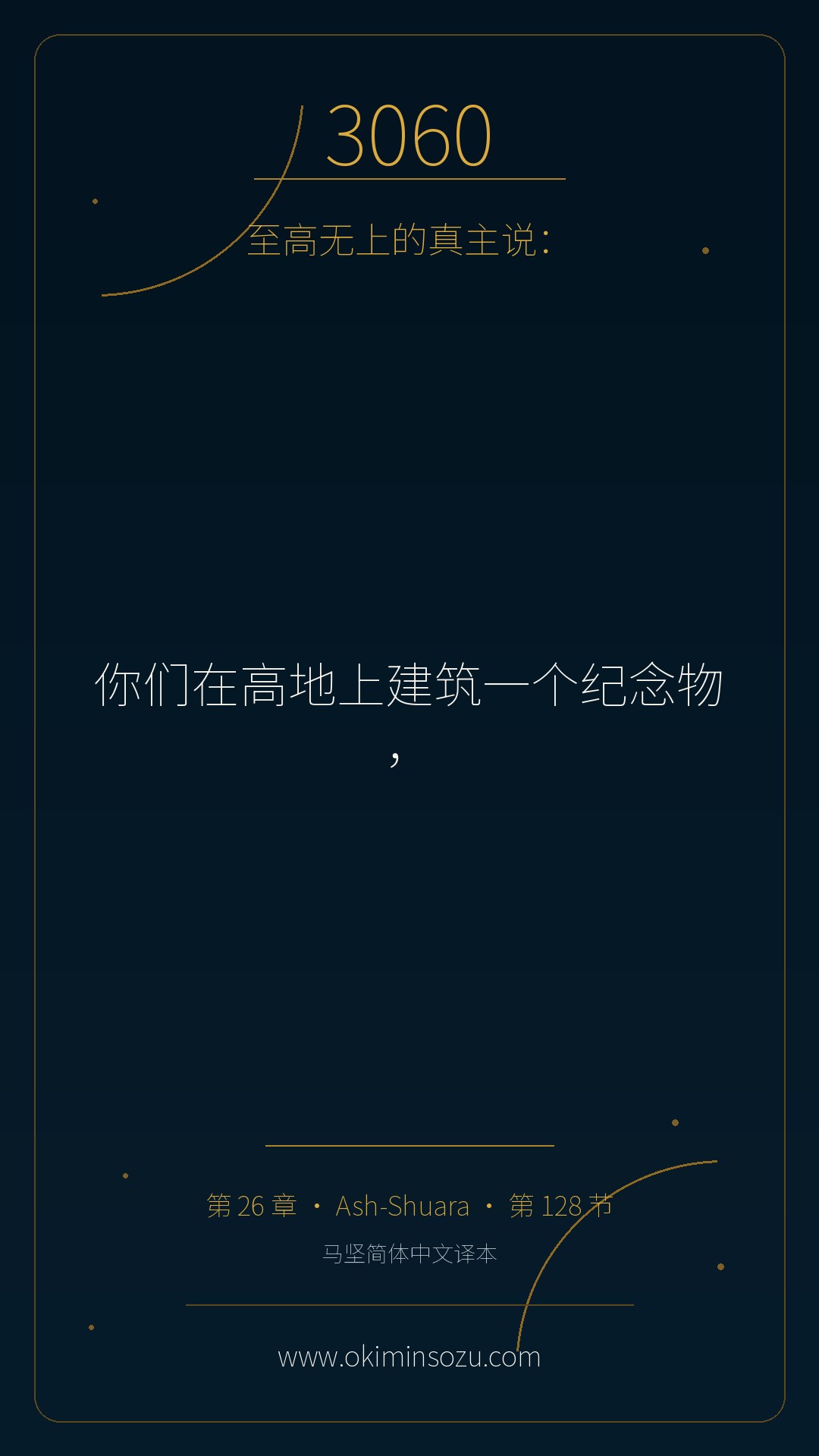 3060 S026 A128