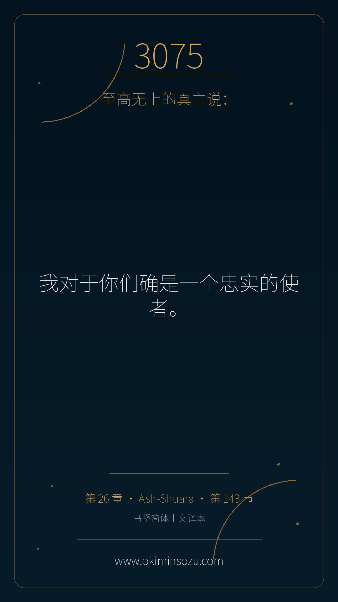 3075 S026 A143