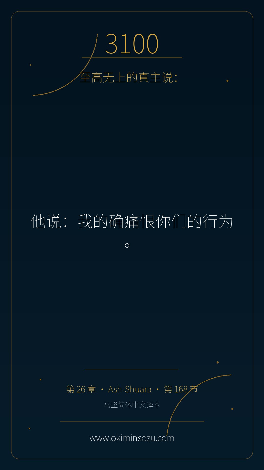 3100 S026 A168