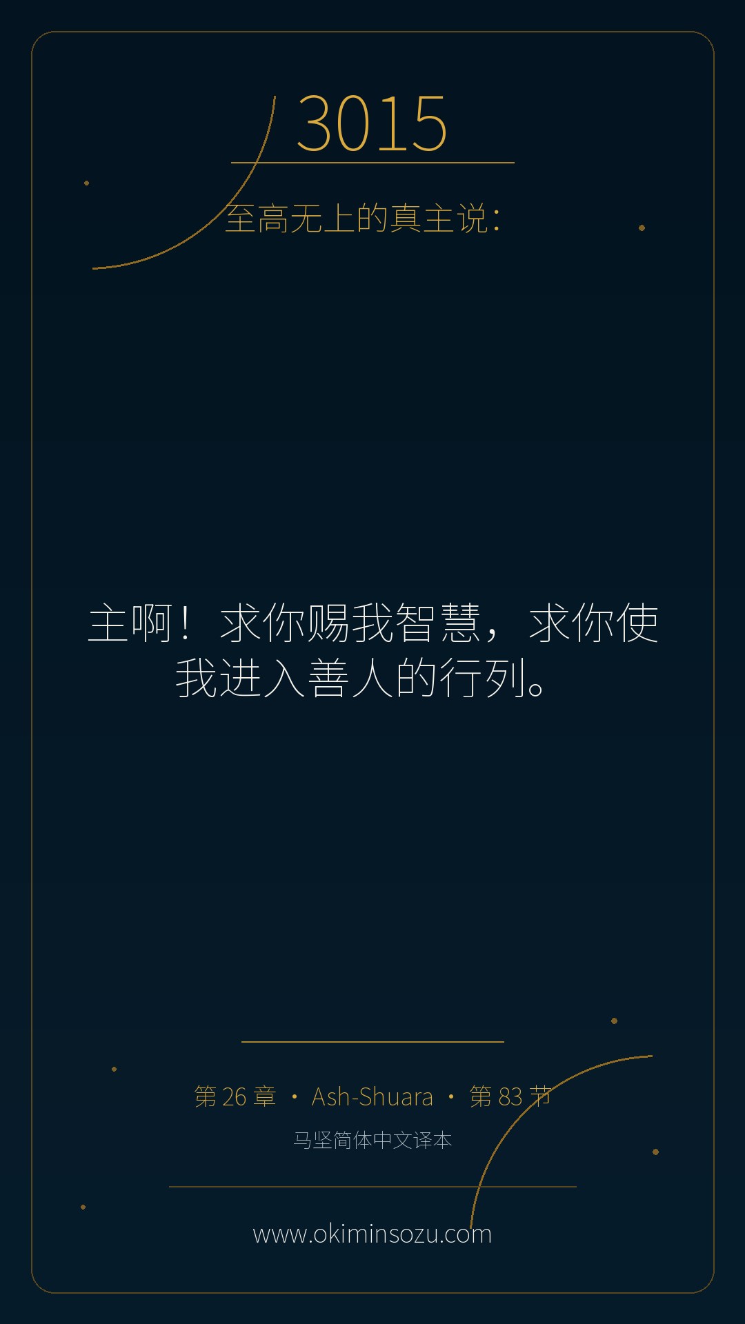 3015 S026 A083