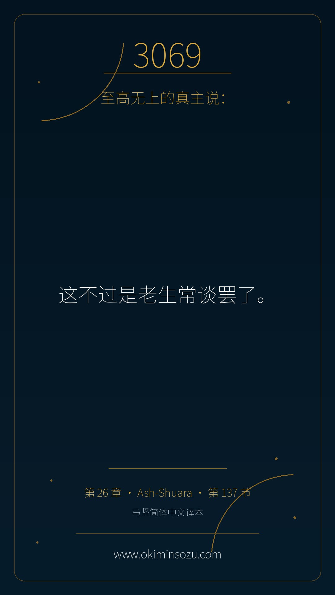 3069 S026 A137