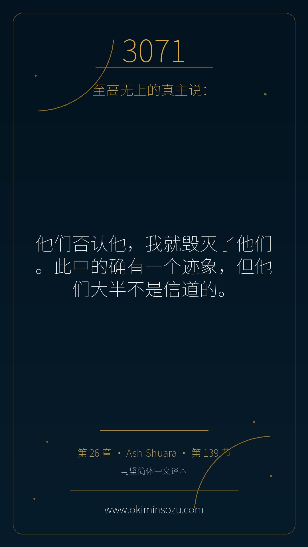 3071 S026 A139