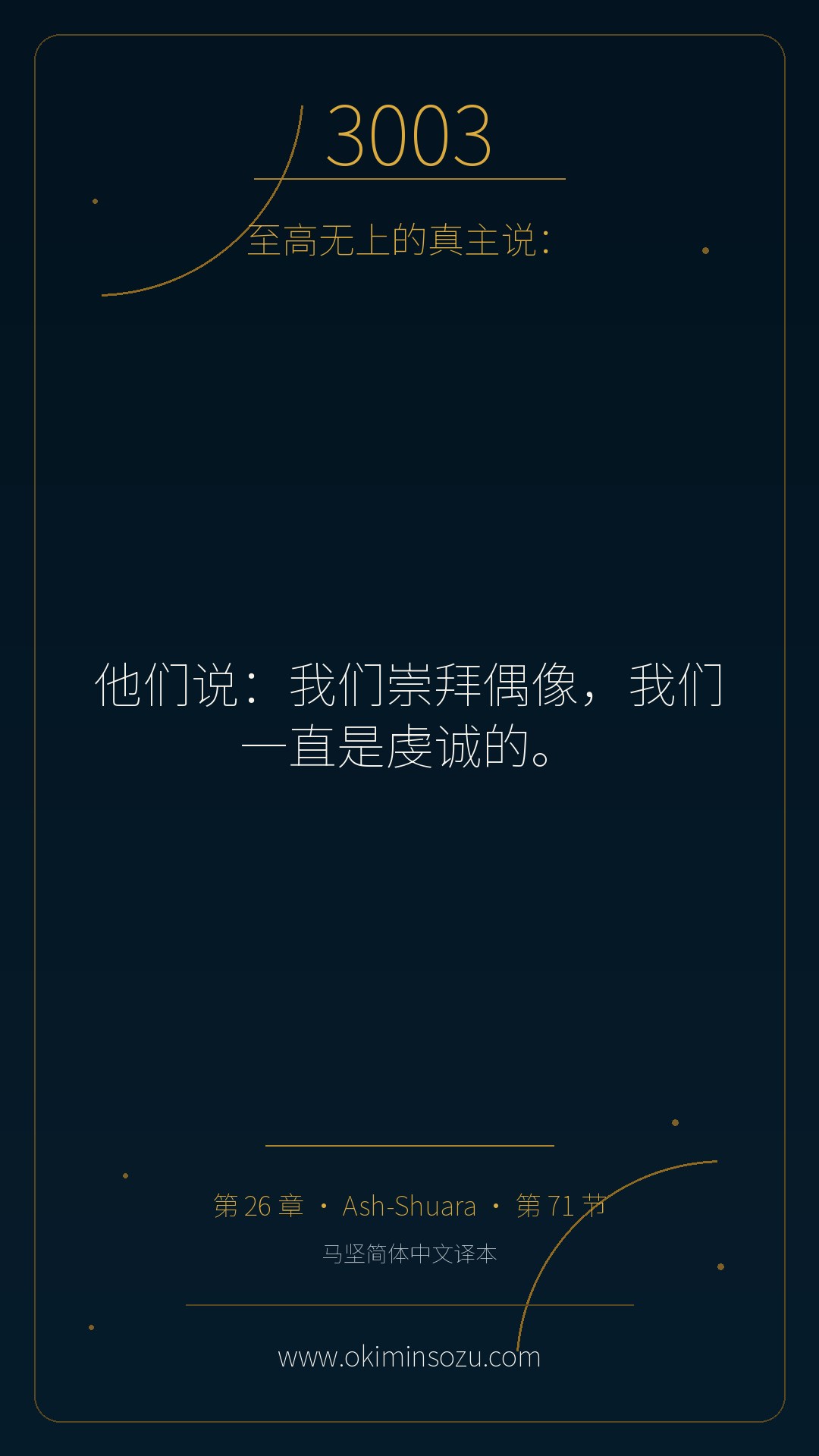 3003 S026 A071