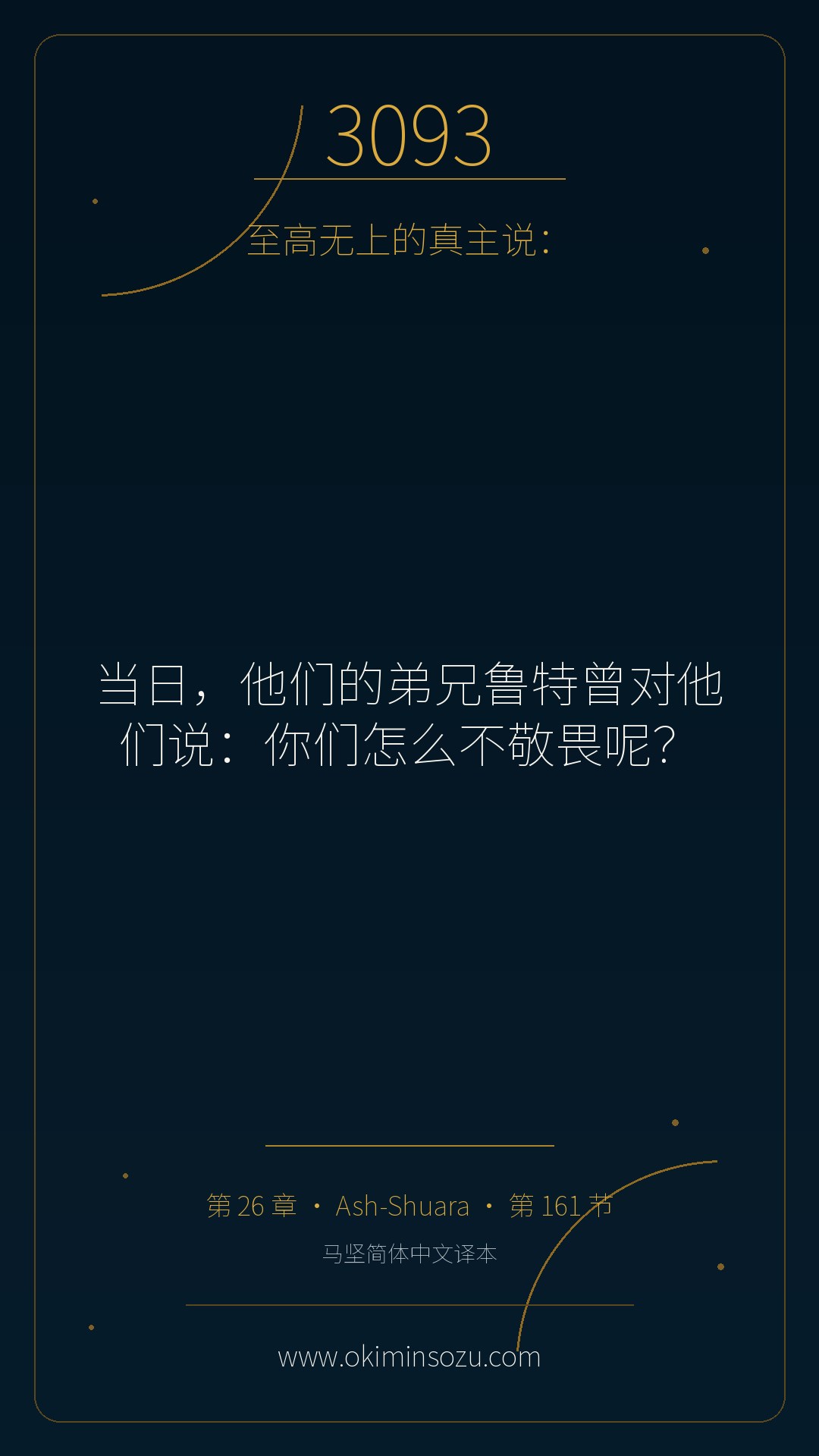 3093 S026 A161