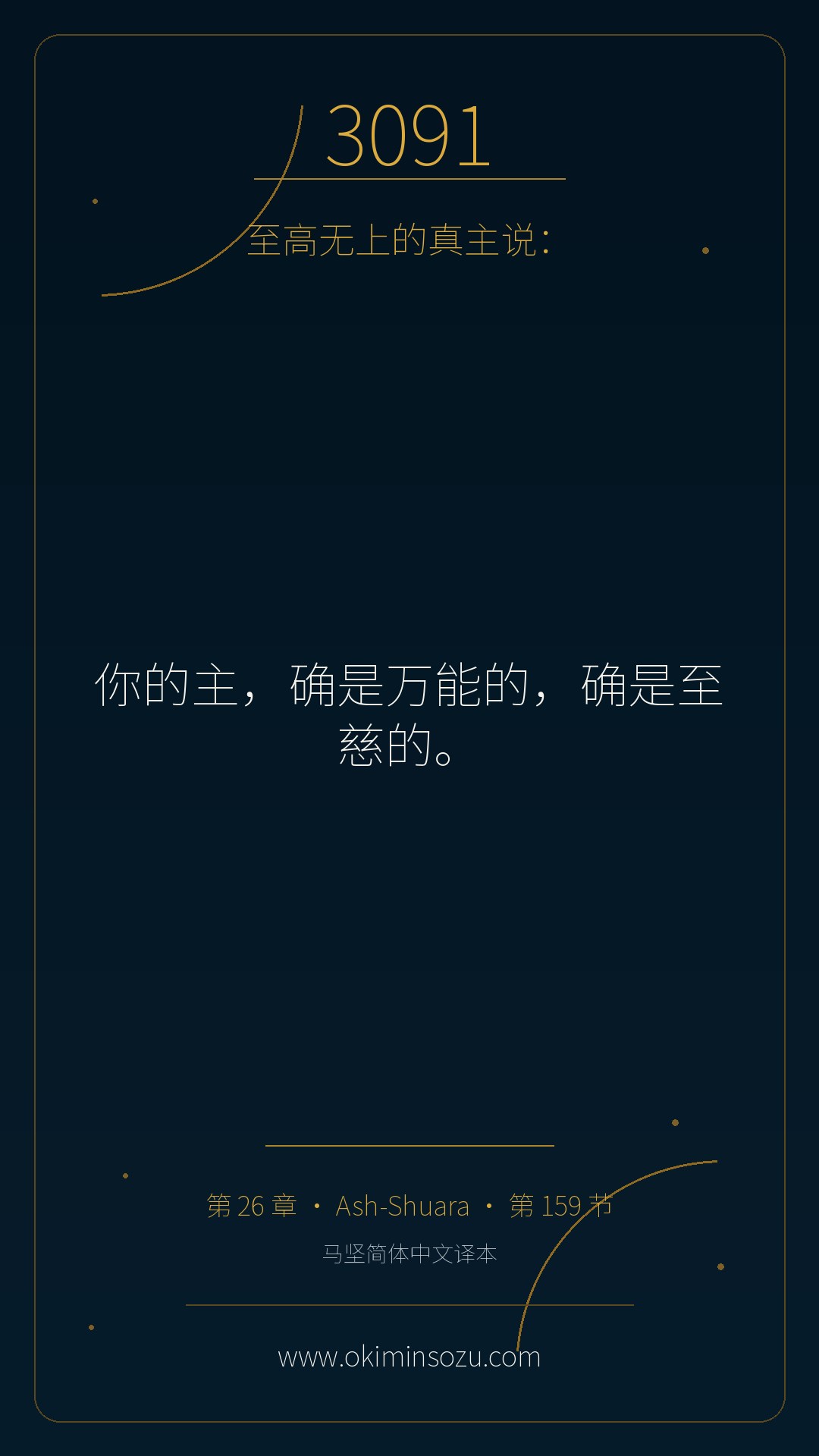 3091 S026 A159