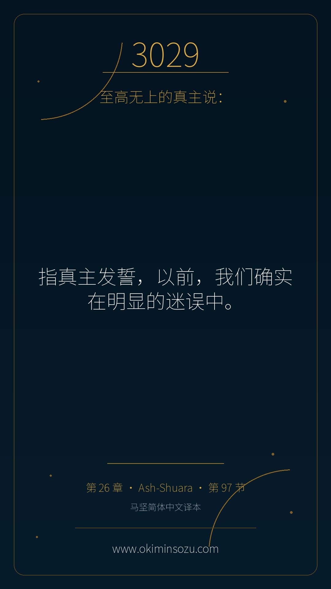 3029 S026 A097