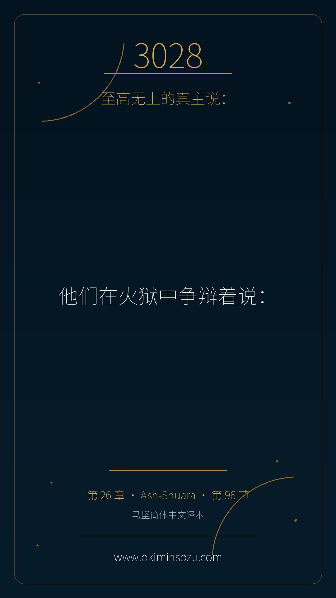3028 S026 A096