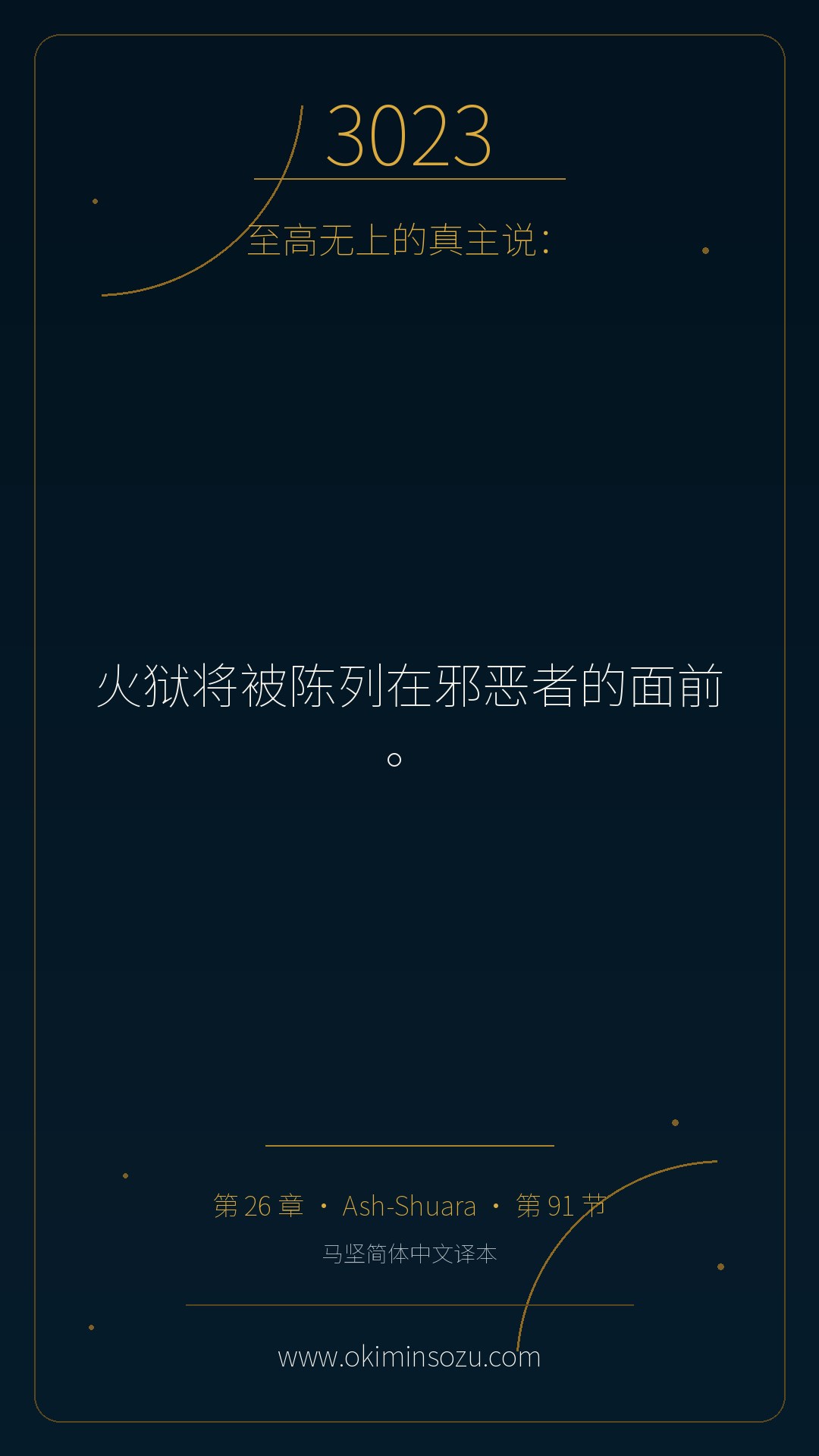 3023 S026 A091
