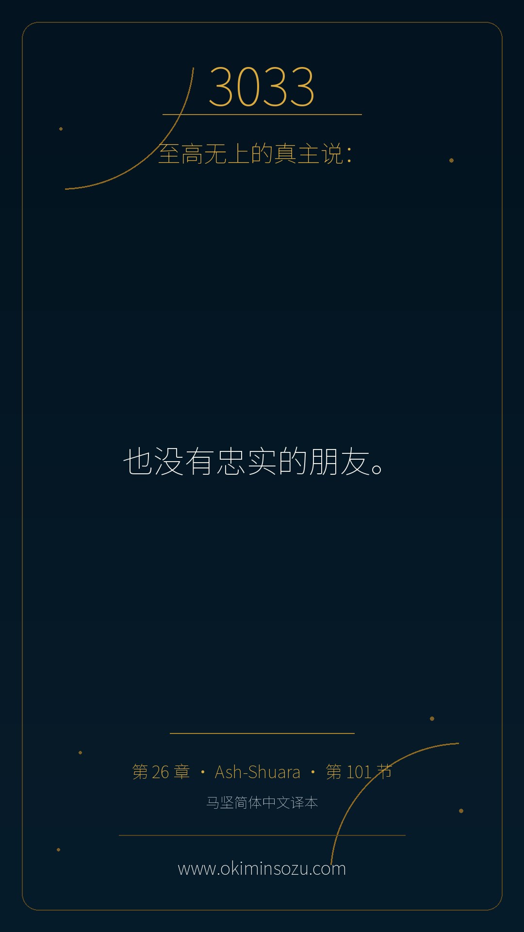 3033 S026 A101