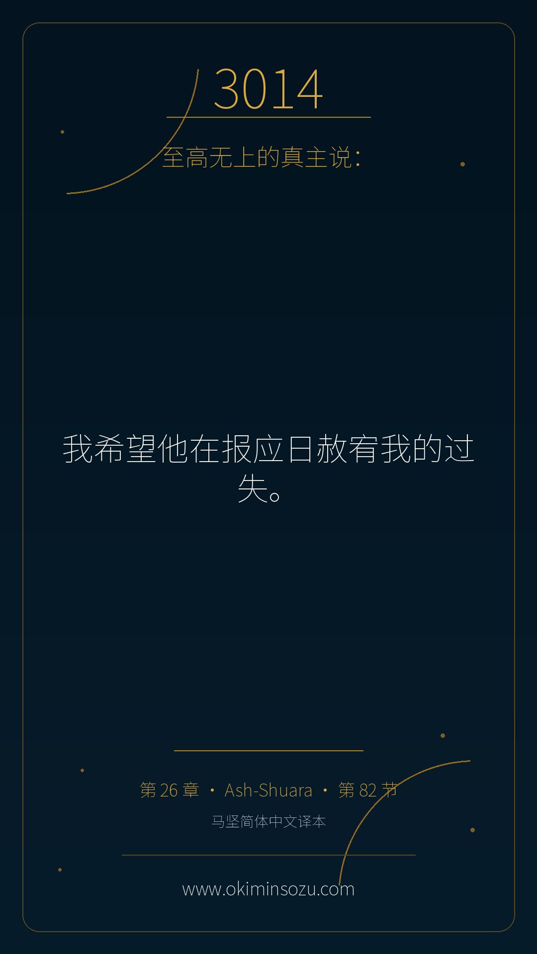3014 S026 A082