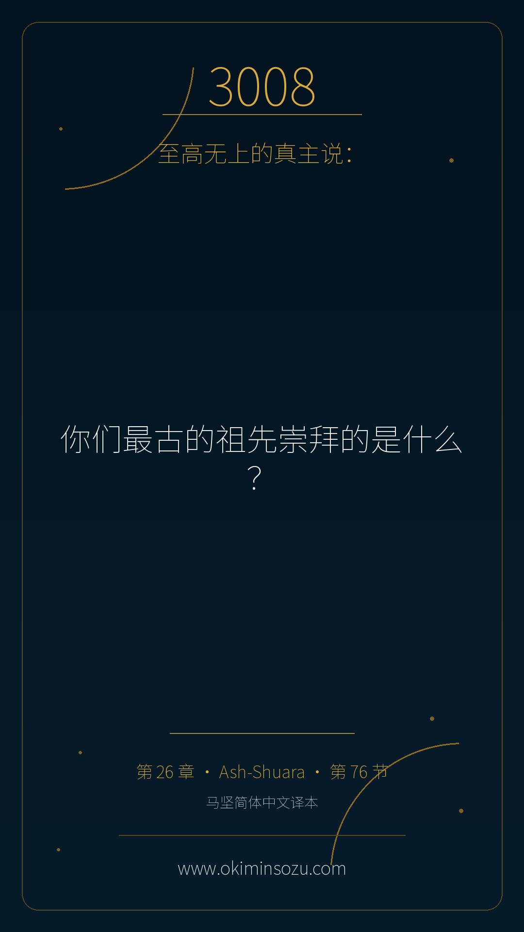 3008 S026 A076