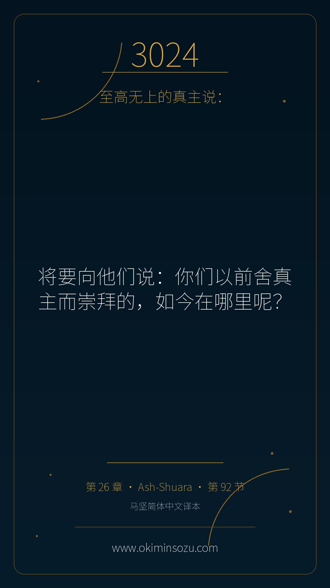 3024 S026 A092