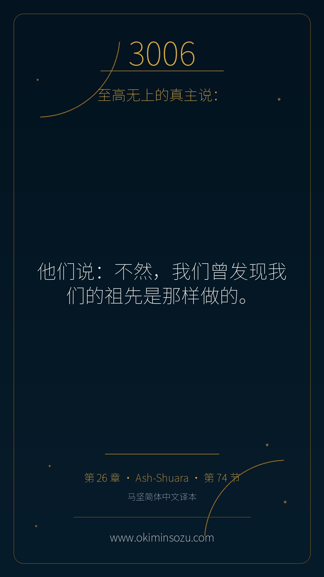 3006 S026 A074