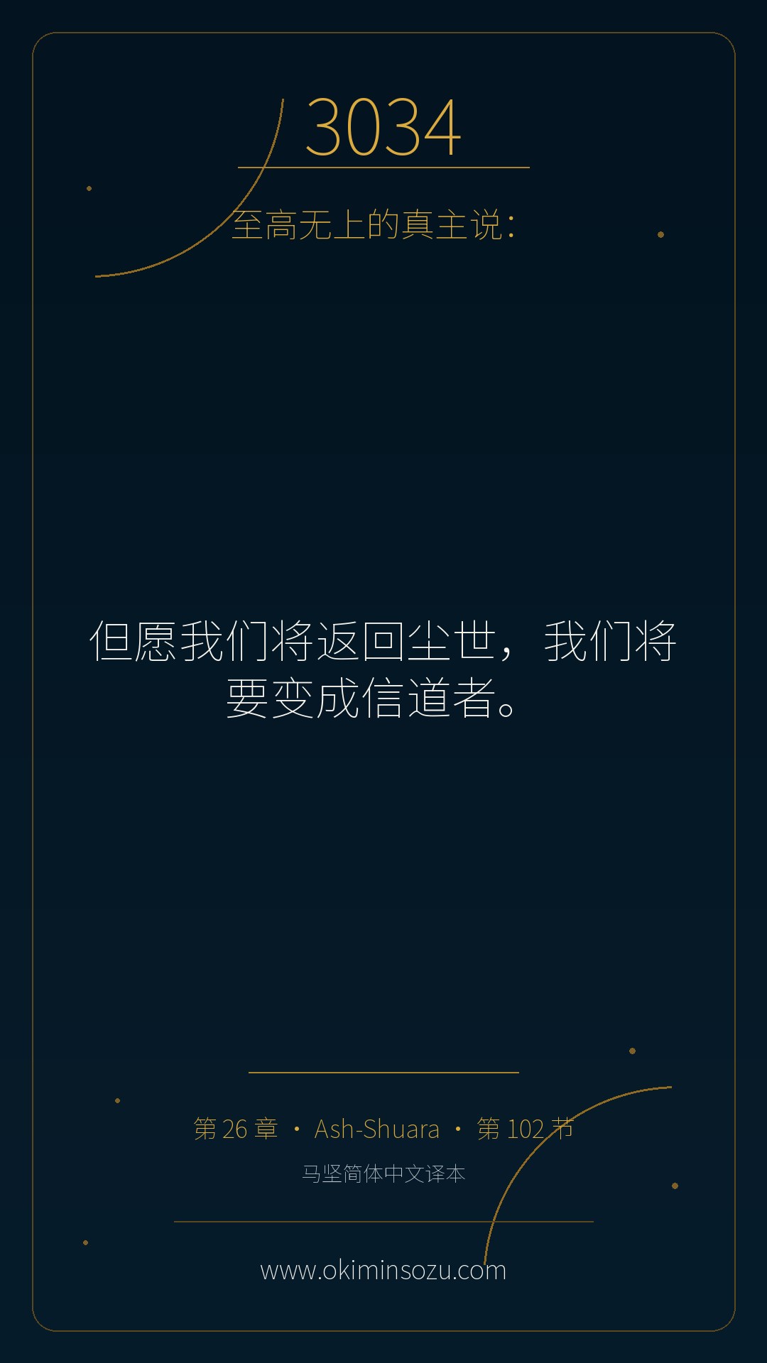 3034 S026 A102